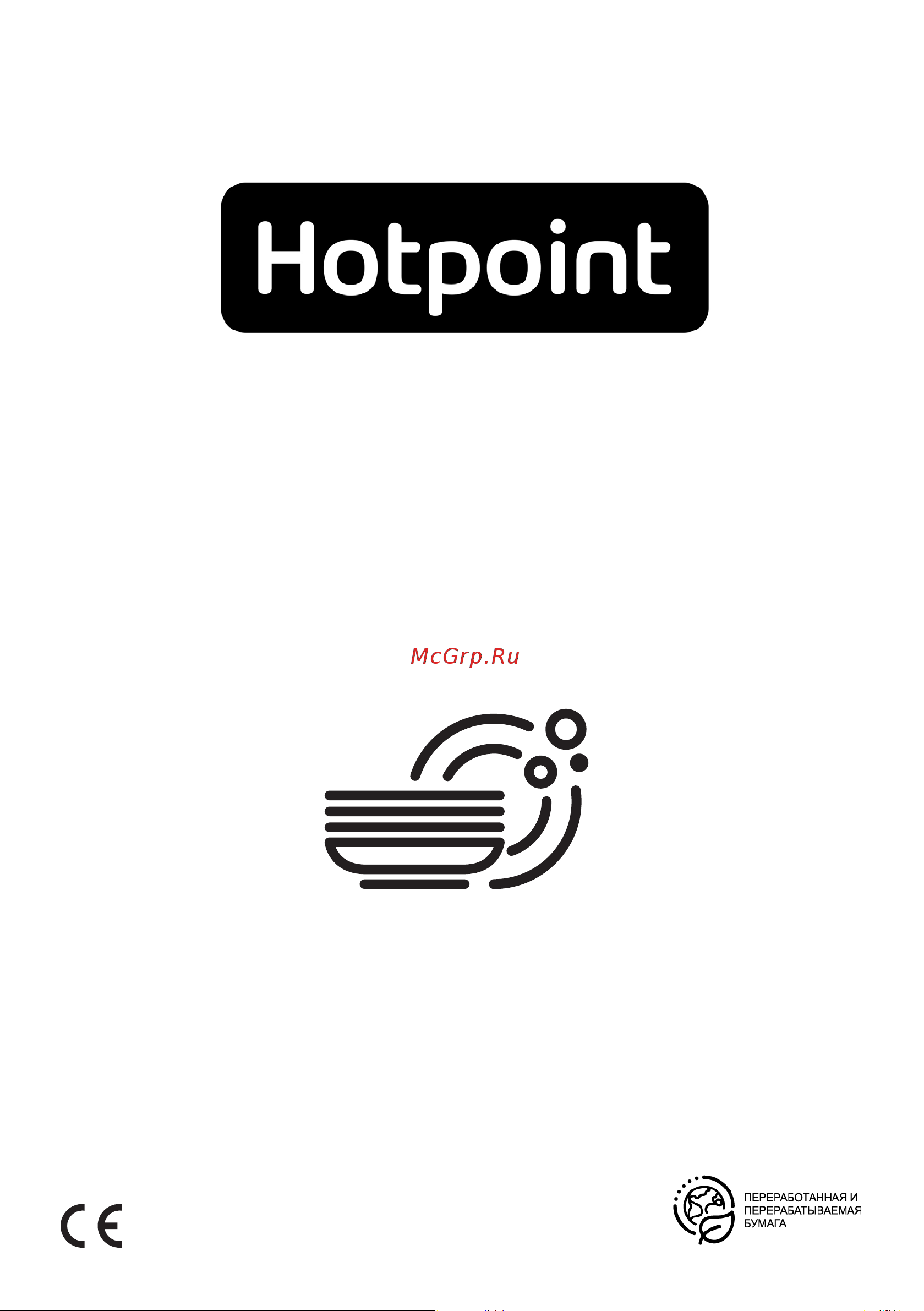 Hotpoint HFS 2C67 W Руководство по эксплуатации онлайн