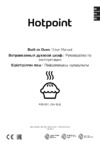 Hotpoint FE9 831 JSH BLG Руководство по эксплуатации