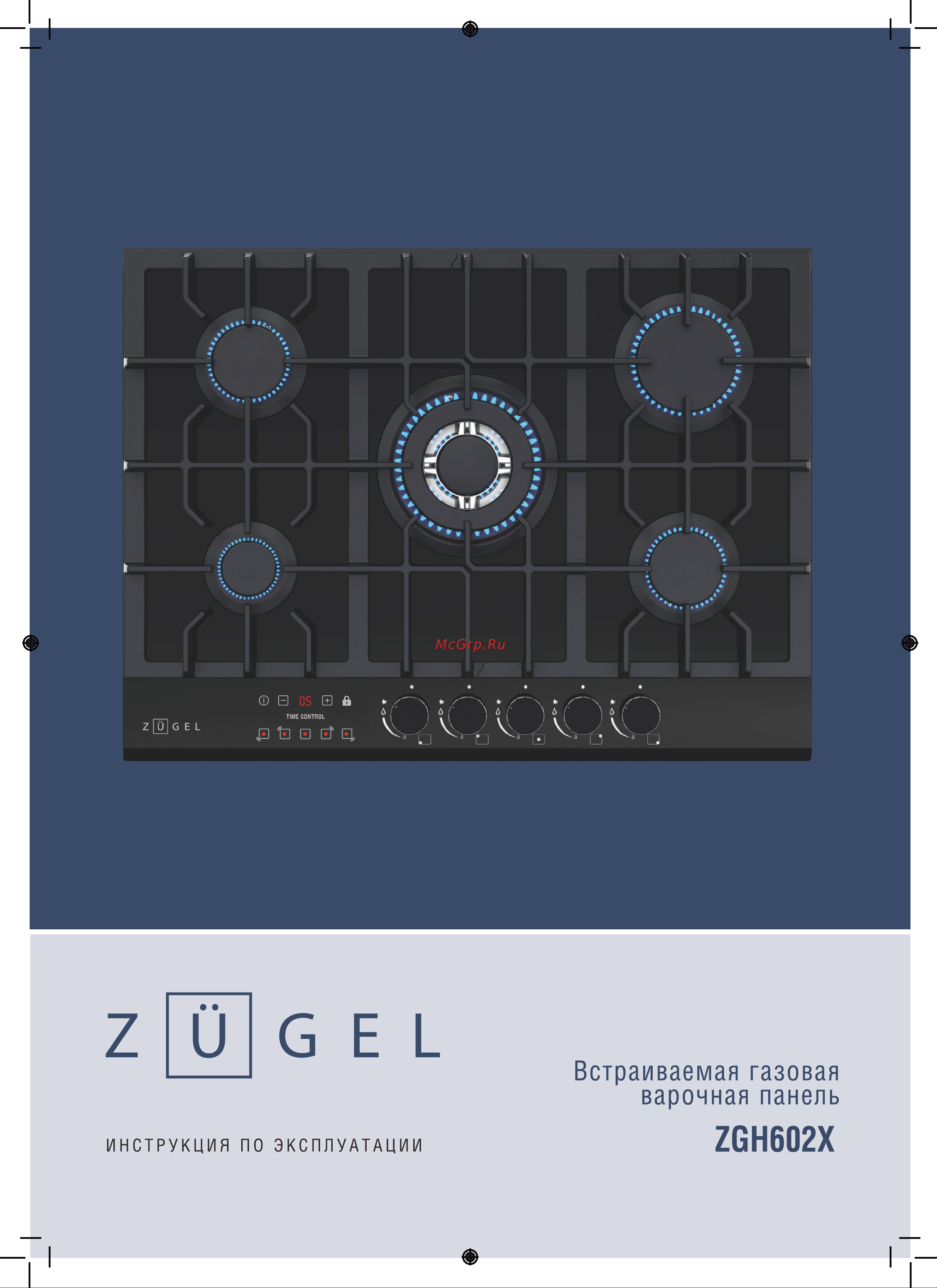 ZUGEL ZGH602X Руководство по эксплуатации онлайн