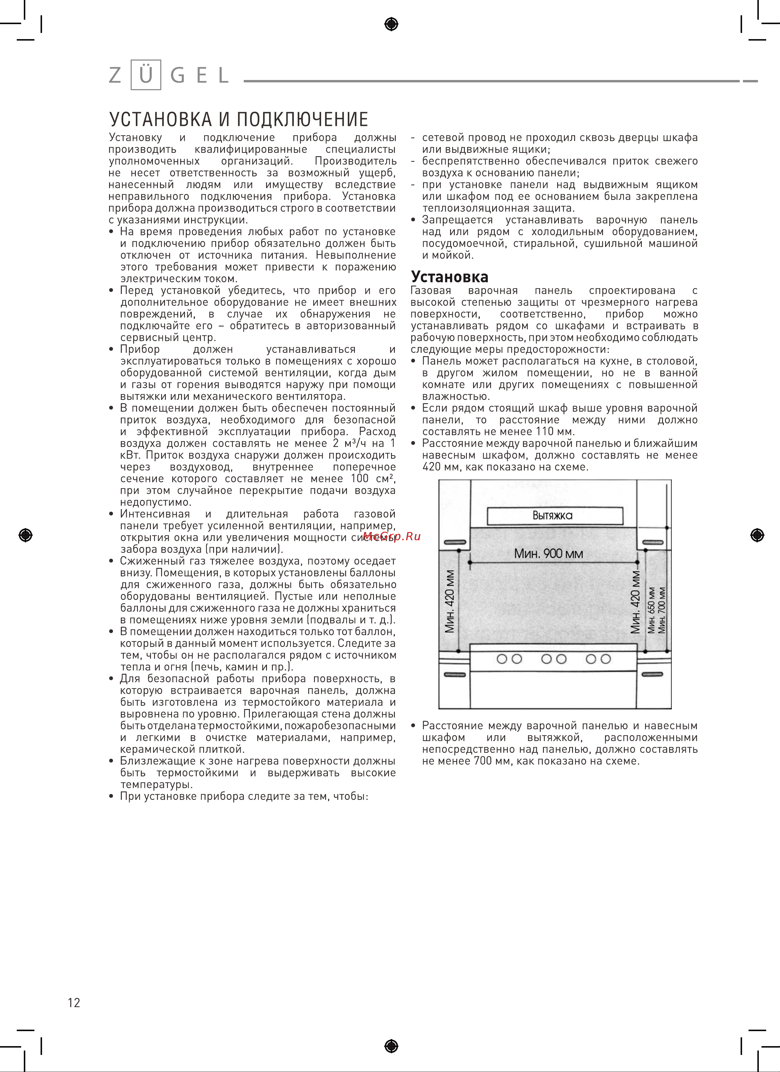 ZUGEL ZGH602X Руководство по эксплуатации онлайн [11/17] 884216