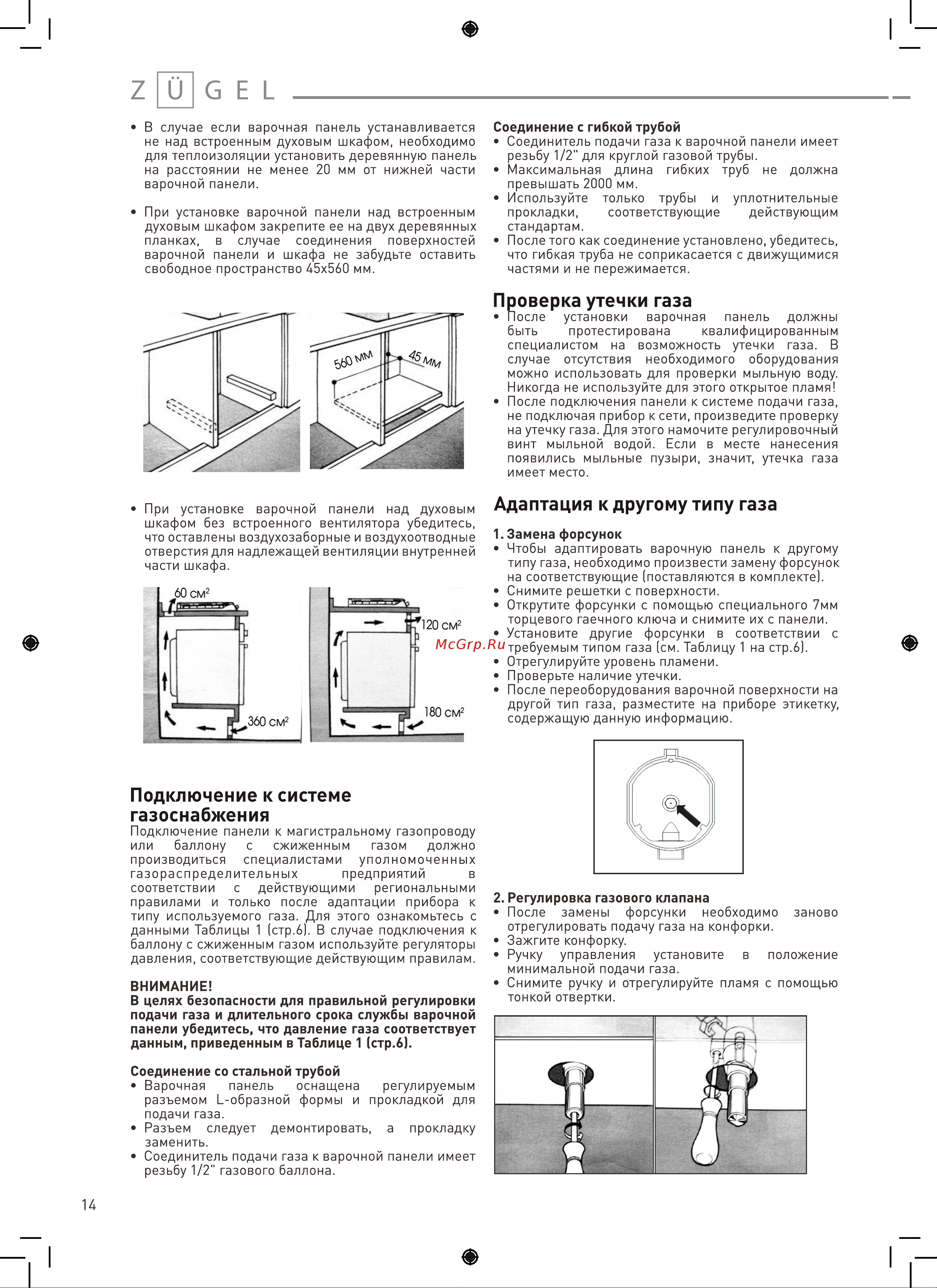 ZUGEL ZGH602X Руководство по эксплуатации онлайн [13/17] 884216