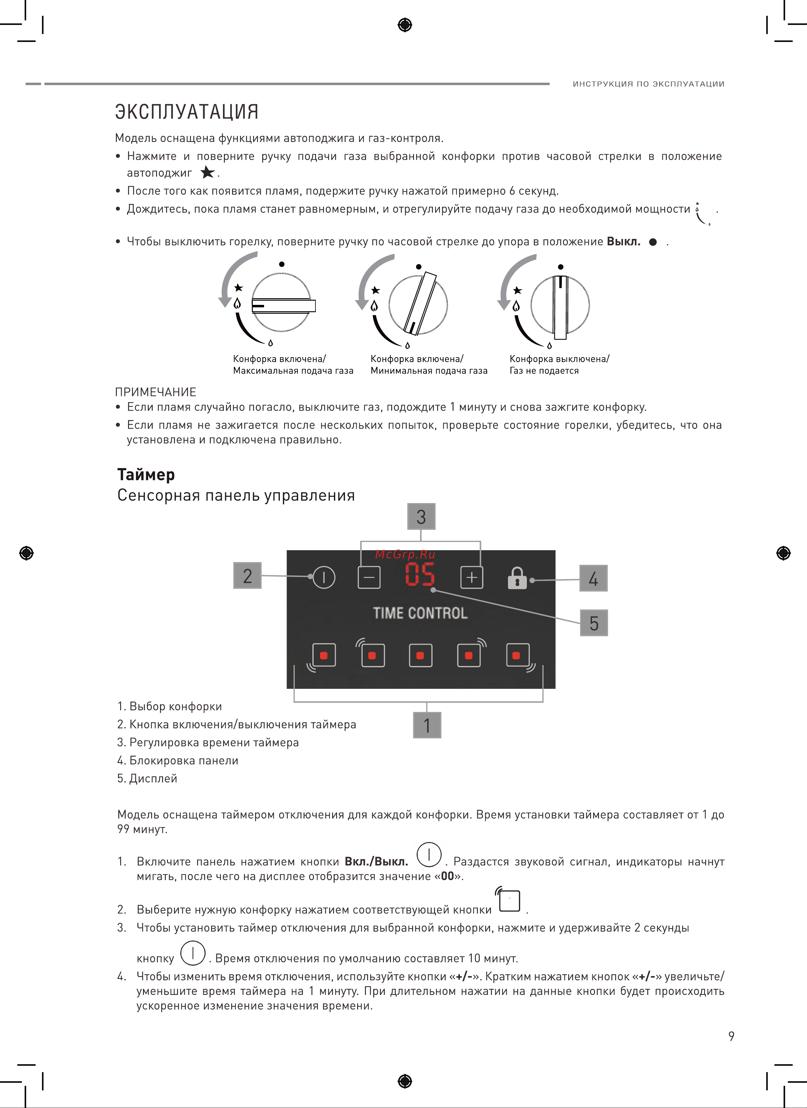 ZUGEL ZGH602X Руководство по эксплуатации онлайн [8/17] 884216