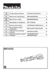 Makita WR100DZ Руководство по эксплуатации