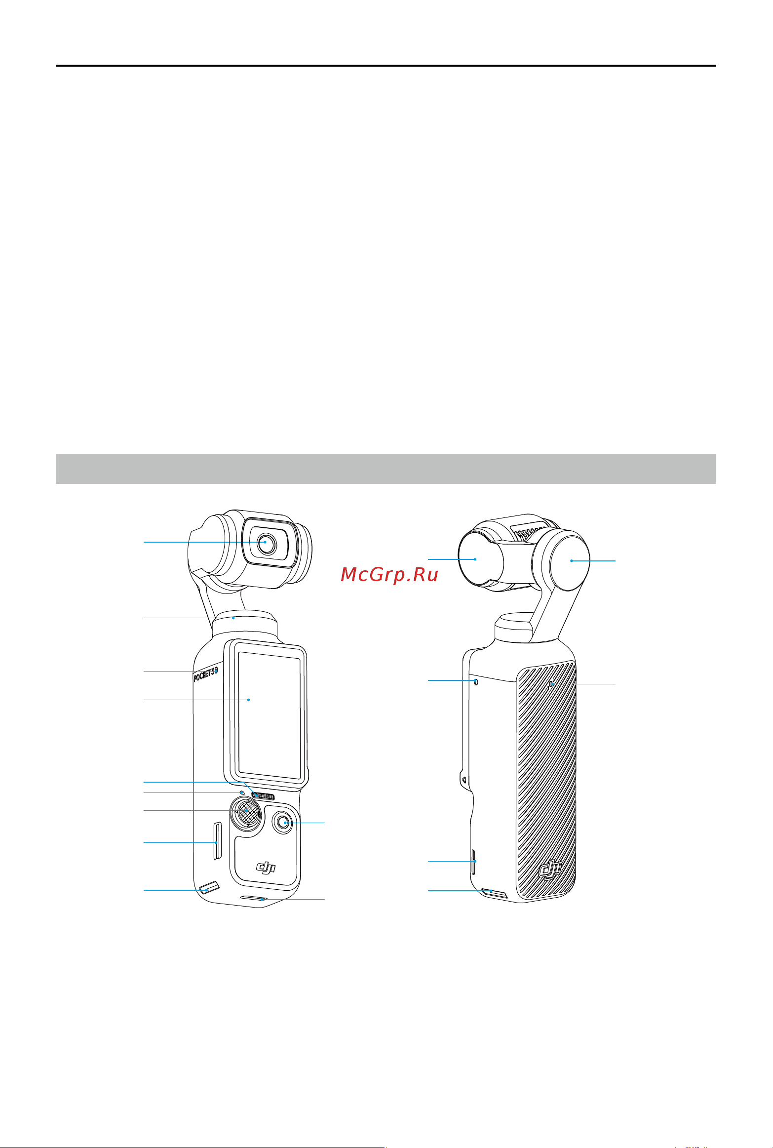DJI Osmo Pocket 3 Creator Combo Руководство по эксплуатации онлайн [5/43] 884236