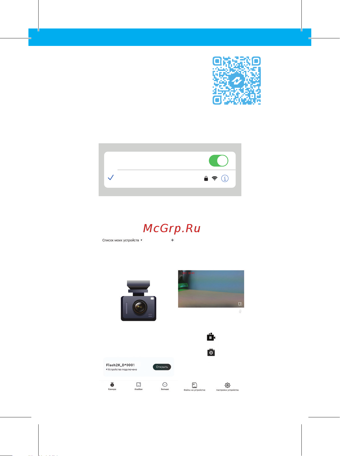 Neoline Flash 2K Wi-Fi dual Руководство по эксплуатации онлайн [11/20] 884237