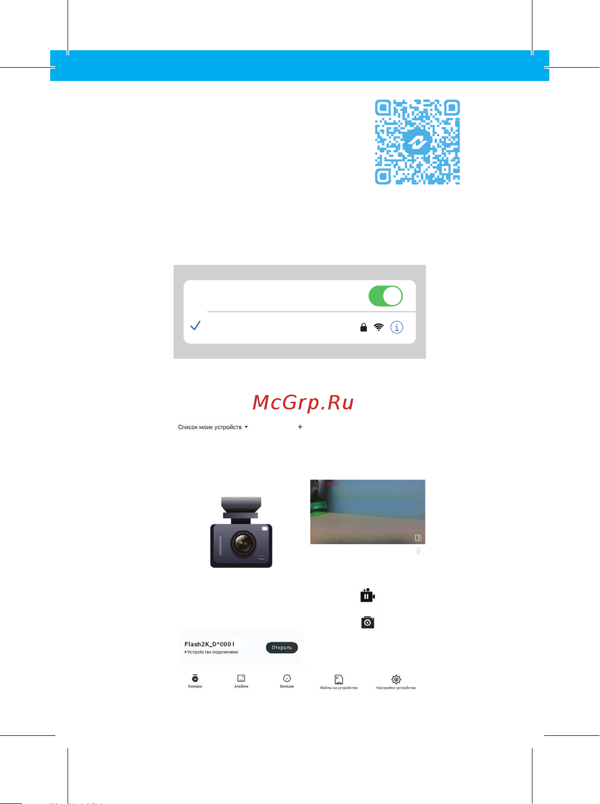 Neoline Flash 2K Wi-Fi dual Руководство по эксплуатации онлайн [3/20] 884237