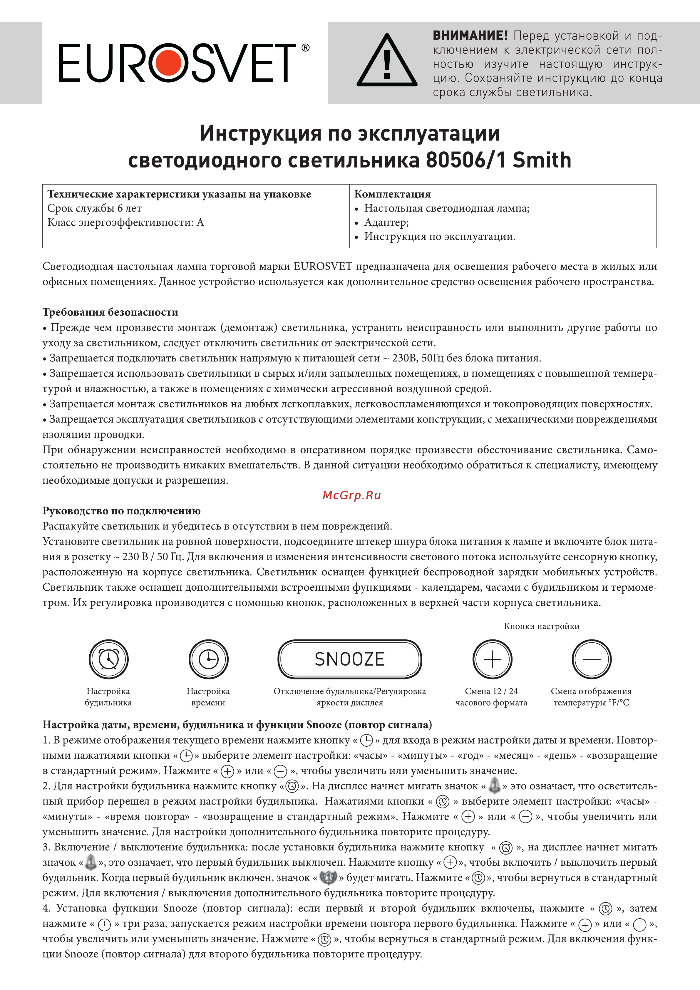 Eurosvet 80506/1 Smith белый Руководство по эксплуатации онлайн