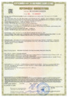 Eurosvet 80427/1 Upgrade белый Руководство по эксплуатации
