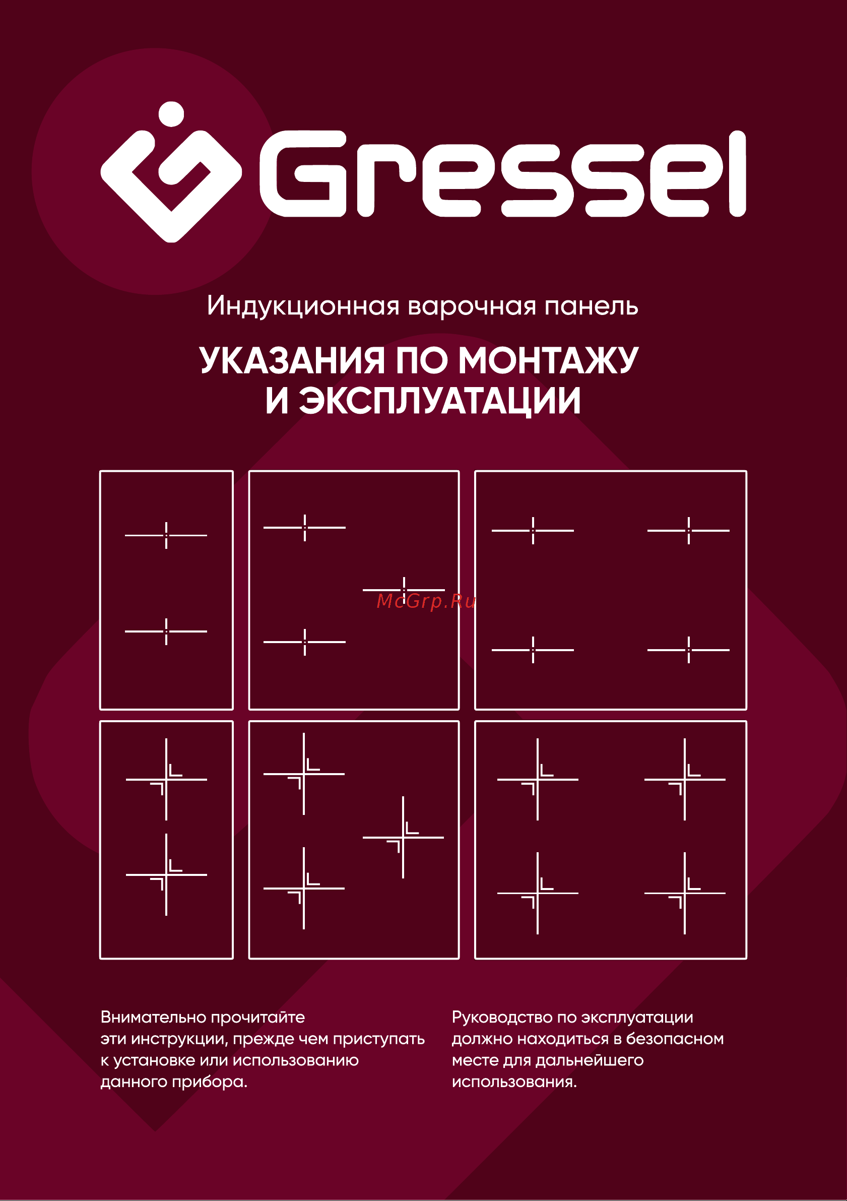 Gressel U30I72S000 Руководство по эксплуатации онлайн