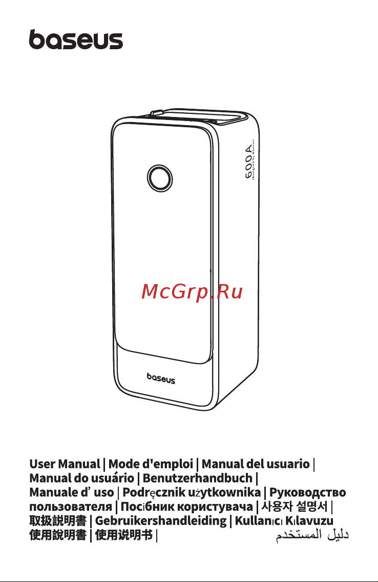 Baseus C00259200121-00 Руководство по эксплуатации онлайн [2/57] 884308