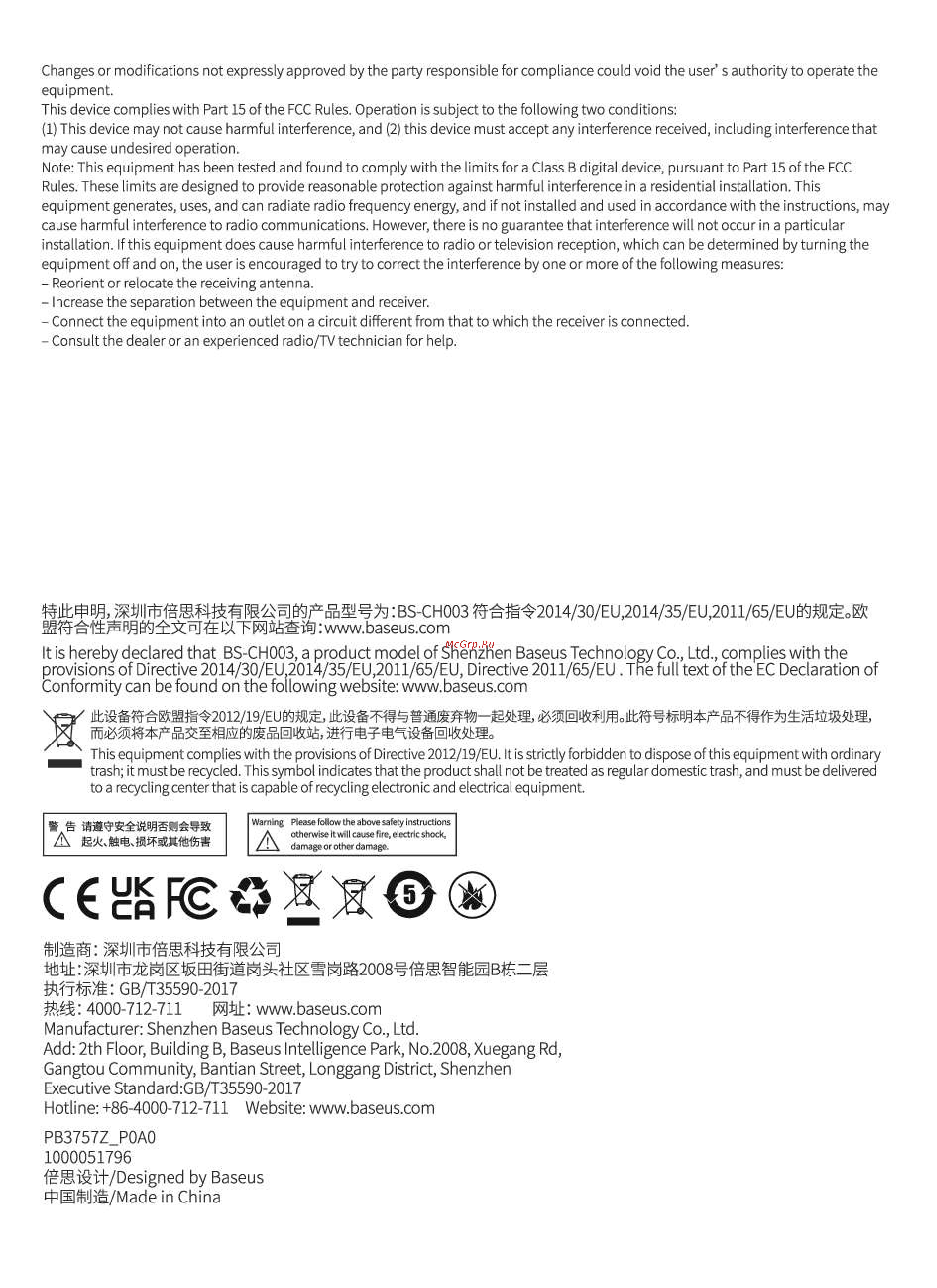 Baseus CGCN000001 Руководство по эксплуатации онлайн [13/19] 884310