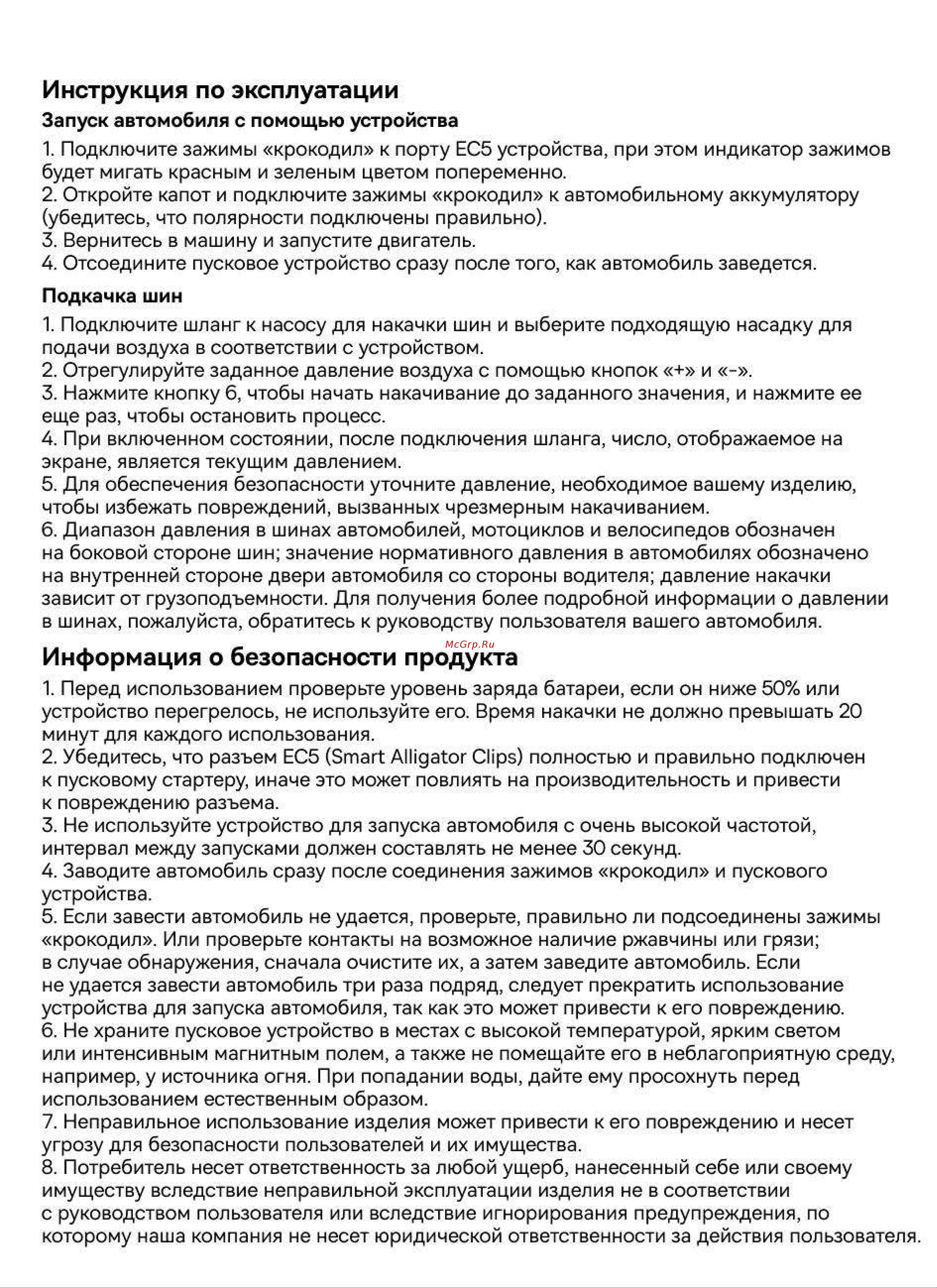 Baseus CGCN000001 Руководство по эксплуатации онлайн [16/19] 884310