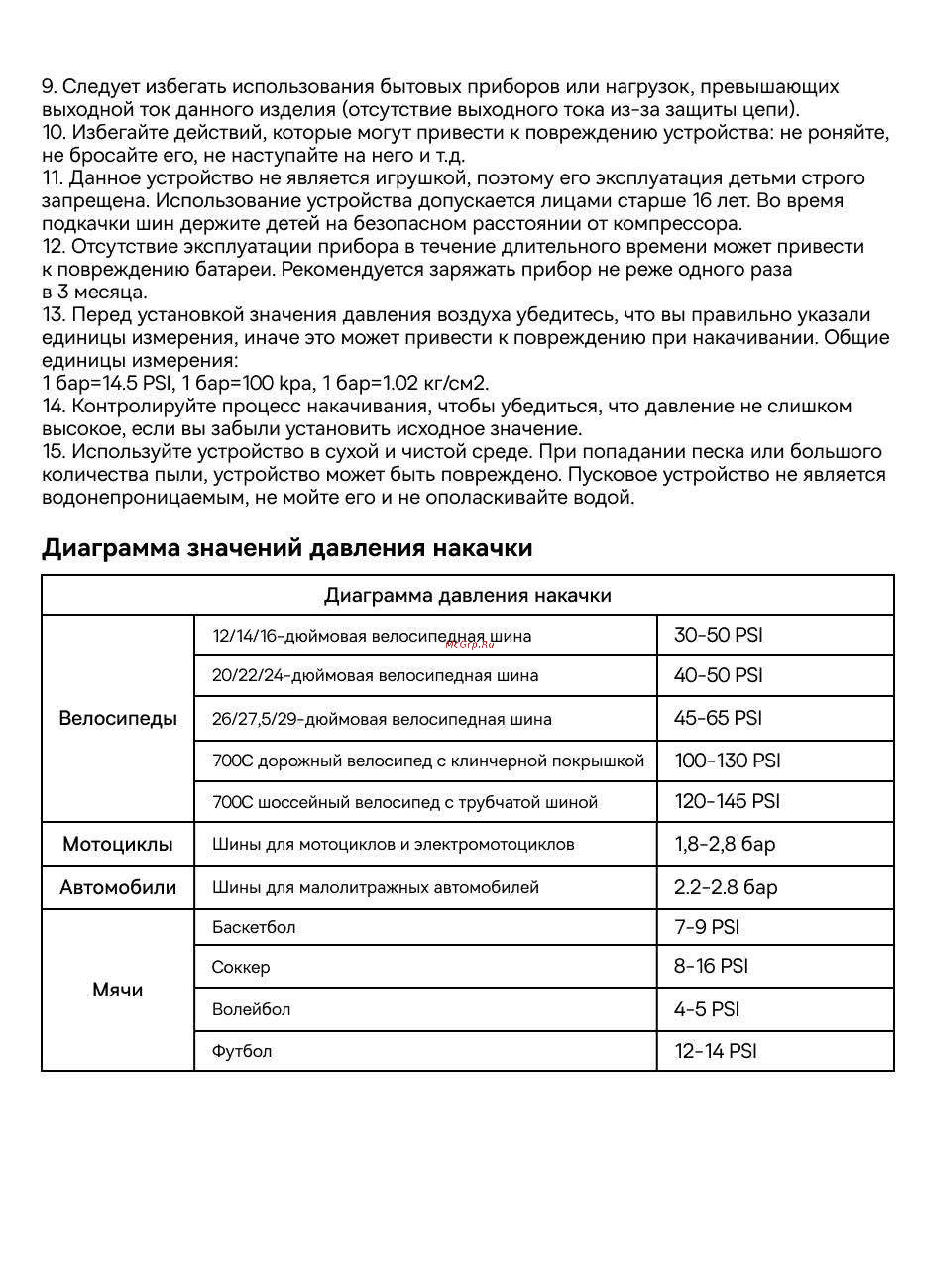 Baseus CGCN000001 Руководство по эксплуатации онлайн [17/19] 884310