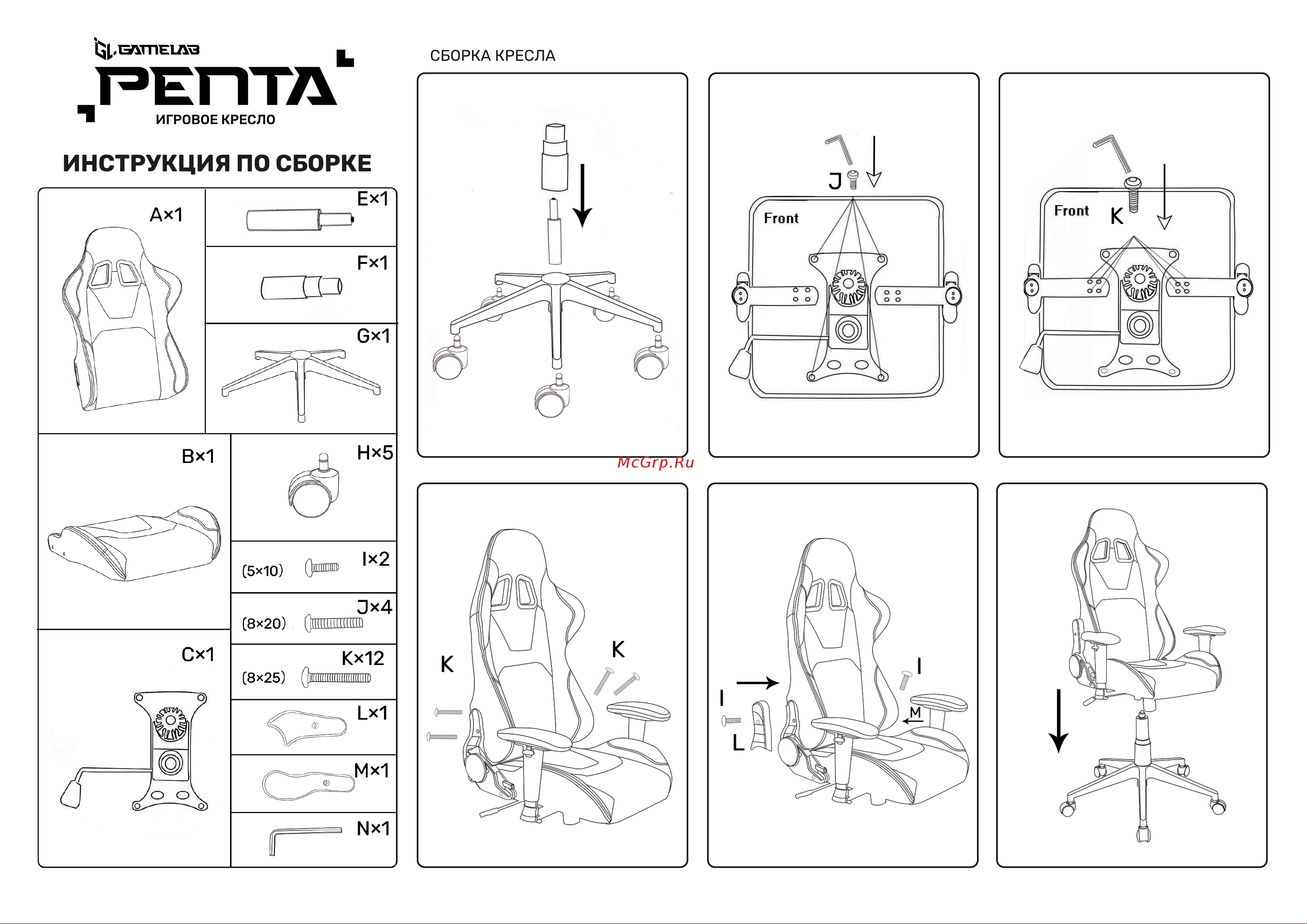 GameLab PENTA Blue Руководство по эксплуатации онлайн