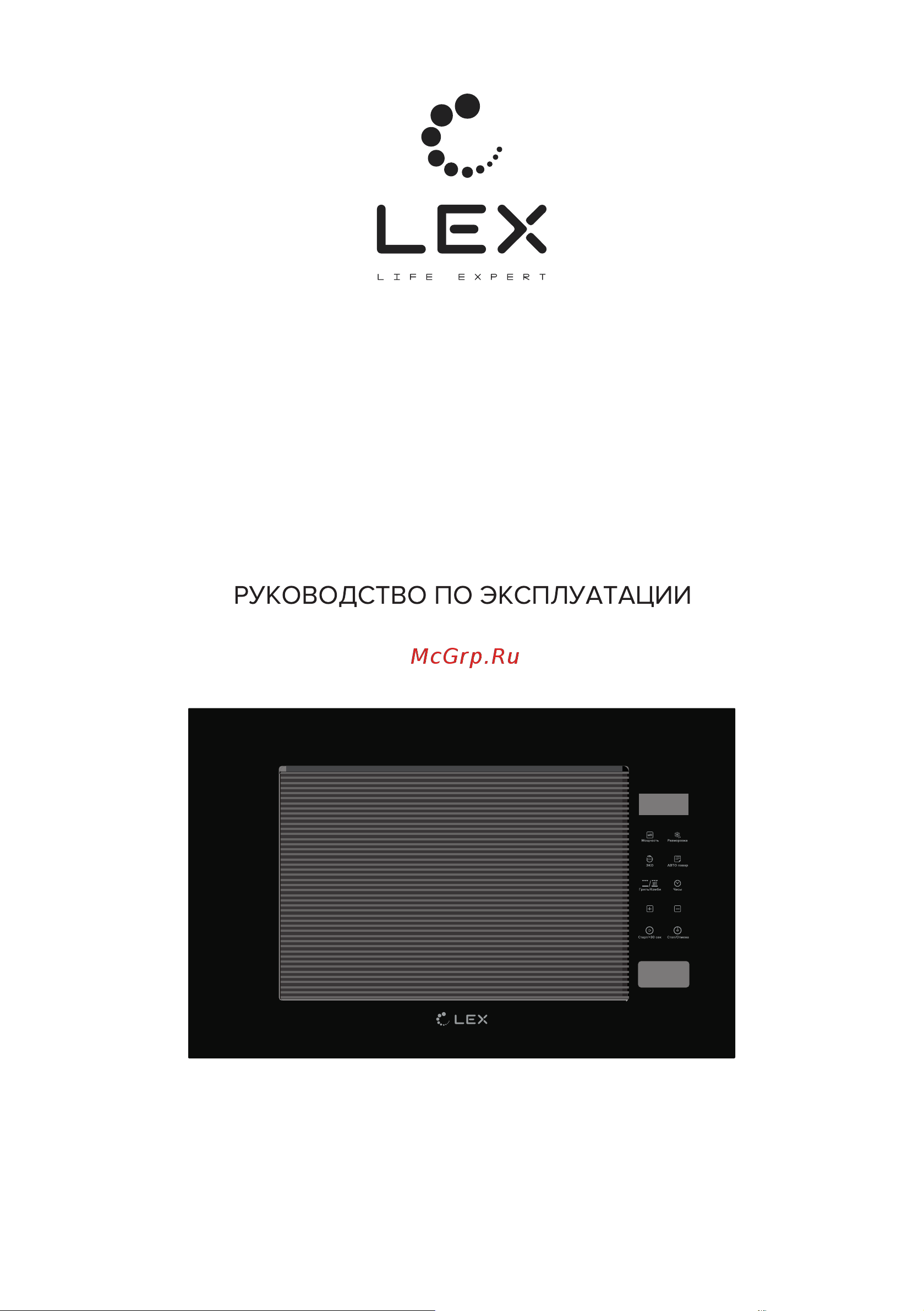 Lex 884368 Руководство по эксплуатации онлайн