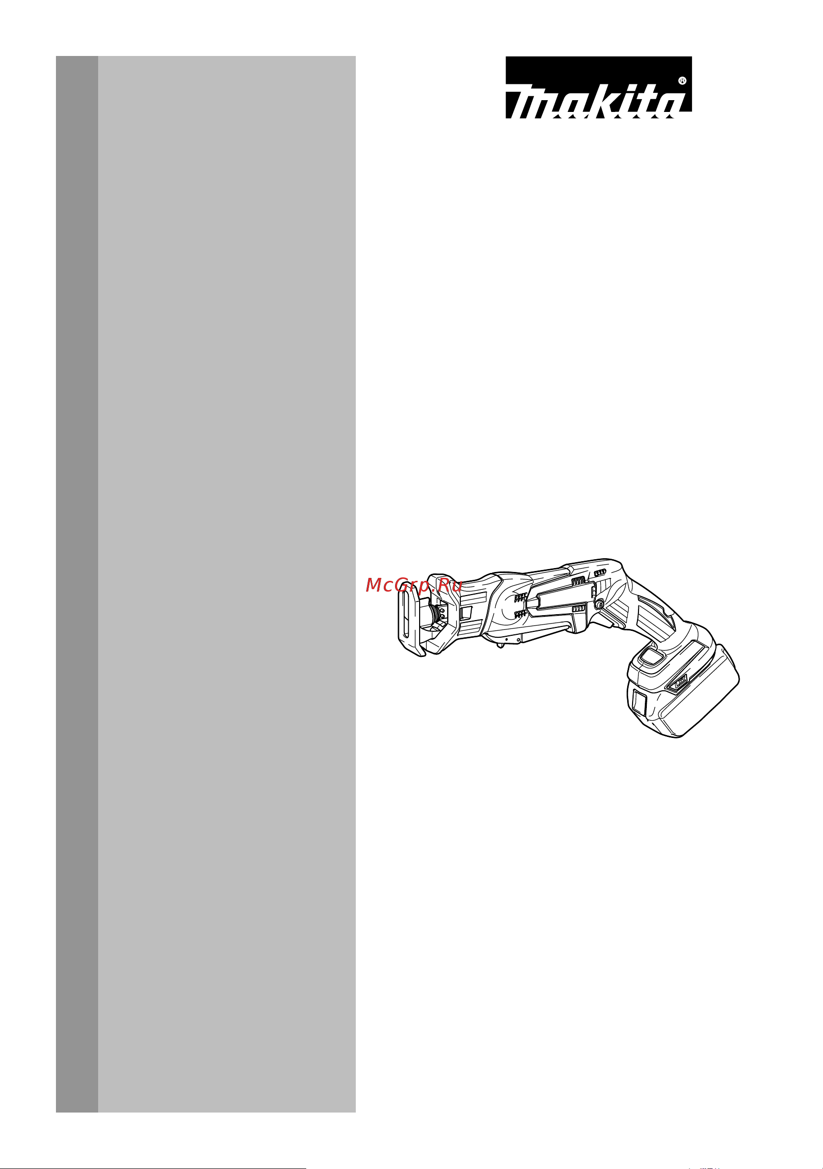 Makita DJR185RFE Руководство по эксплуатации онлайн