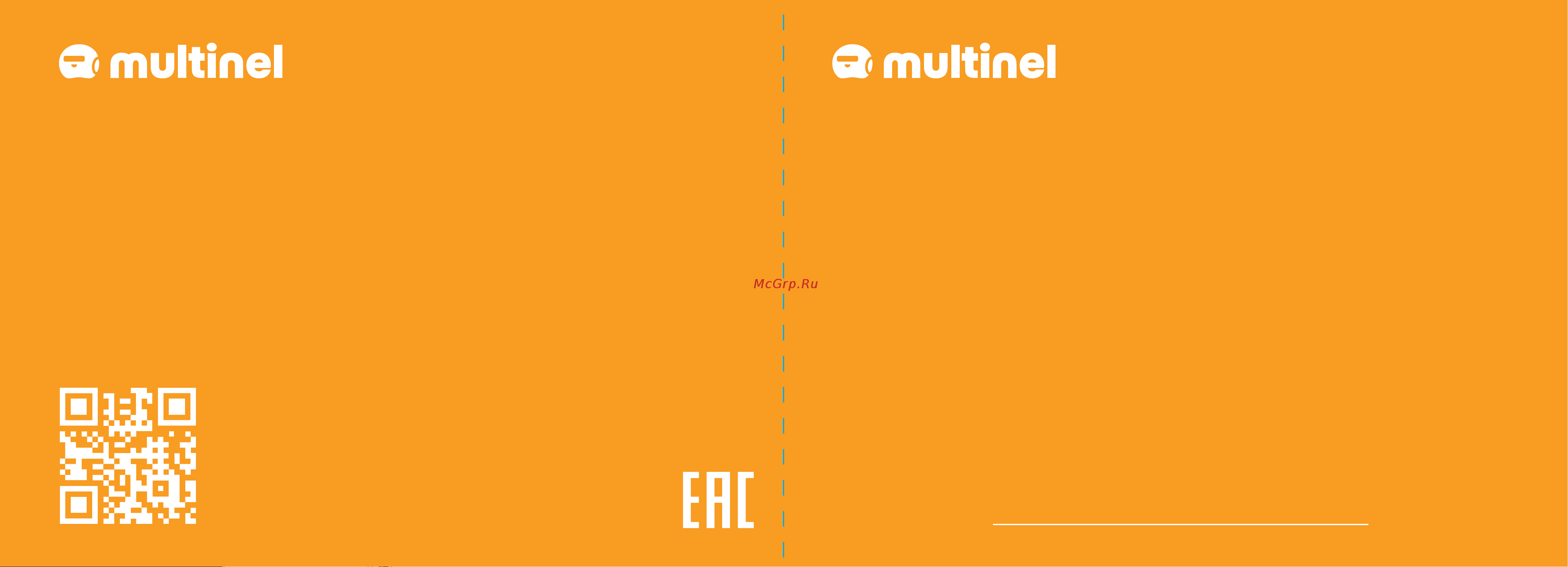 Multinel Aura Pro Руководство по эксплуатации онлайн