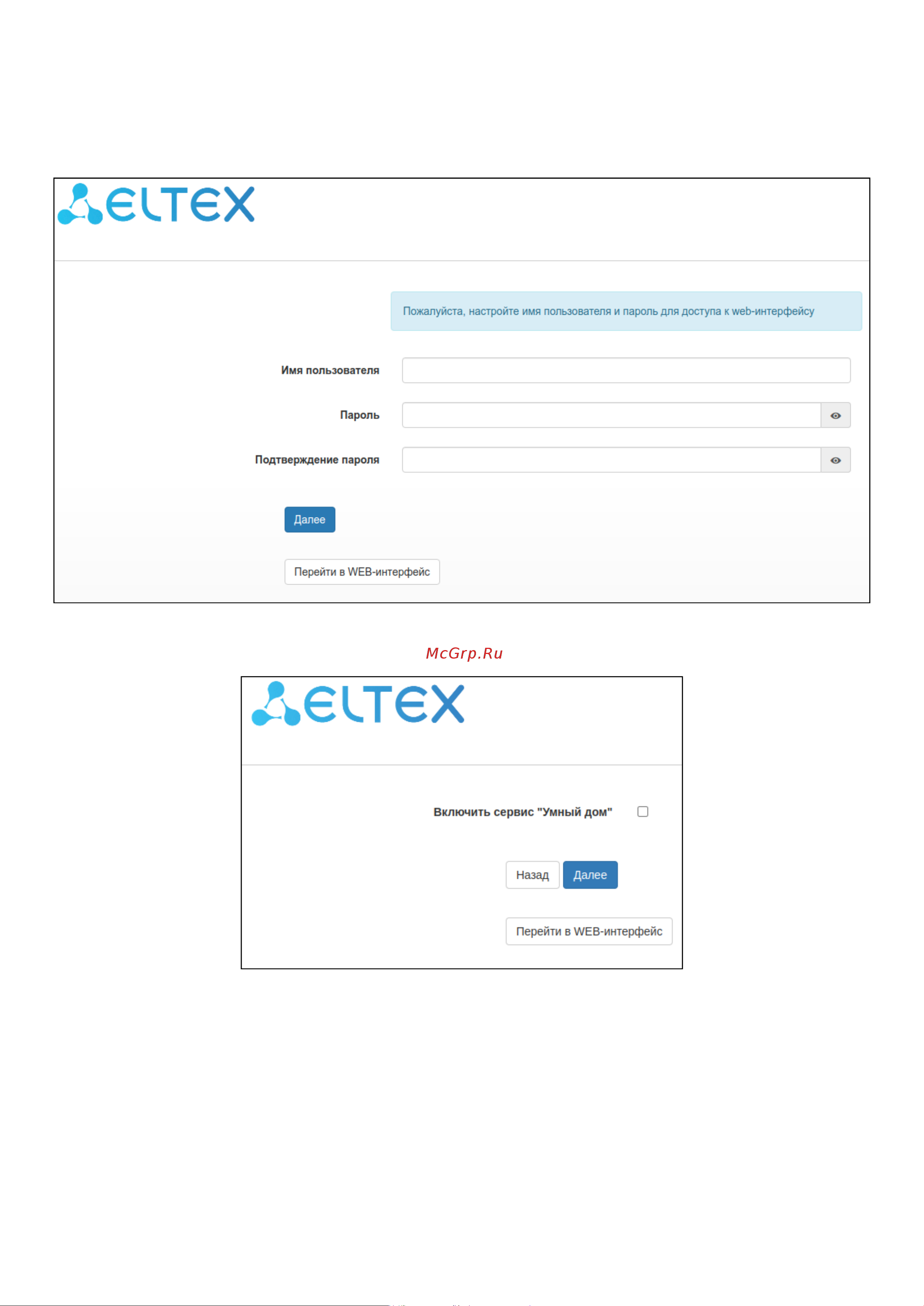 Eltex RG-1440G-Wac Руководство по эксплуатации онлайн [19/99] 884384