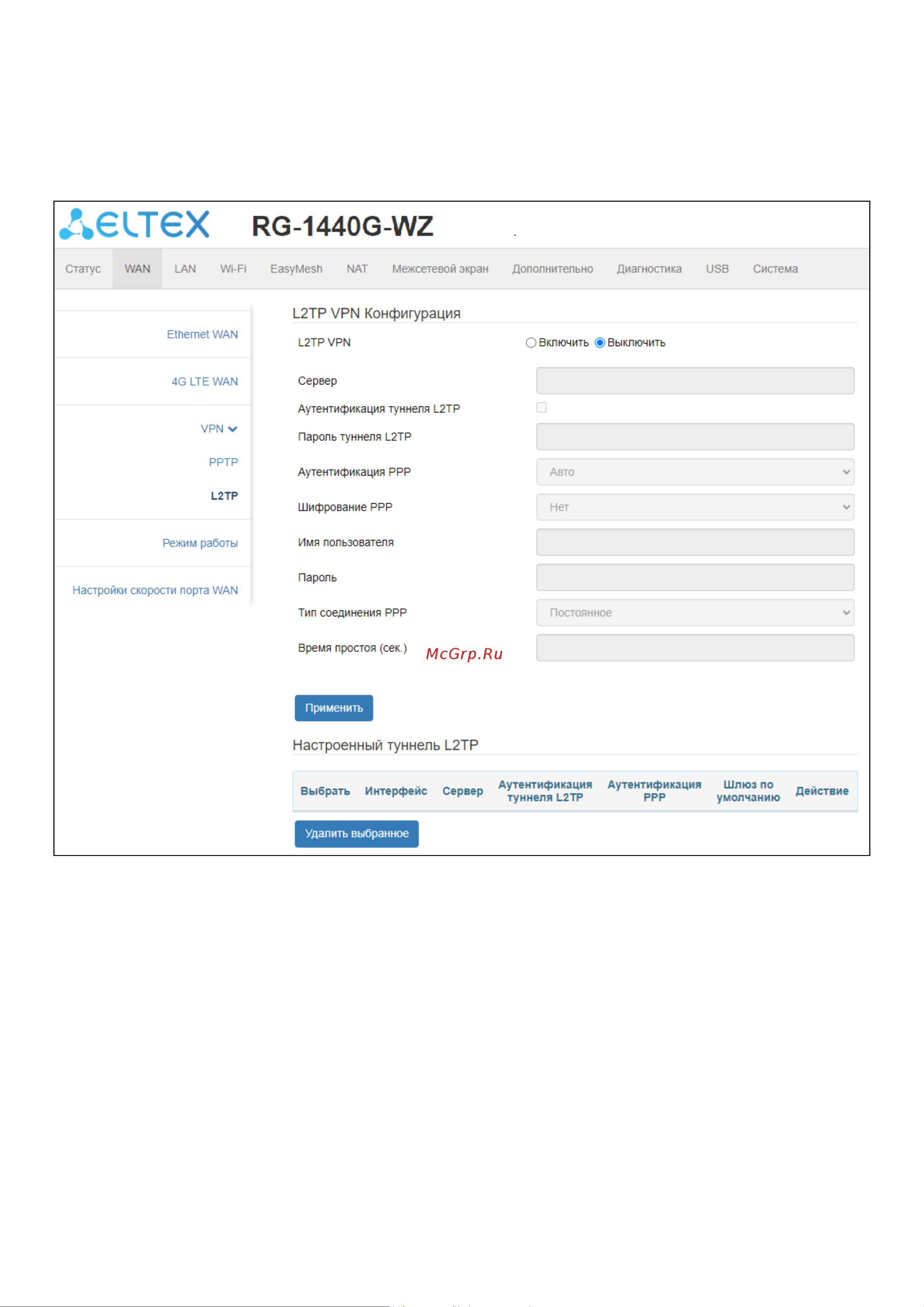 Eltex RG-1440G-WZ Руководство по эксплуатации онлайн [33/99] 884419