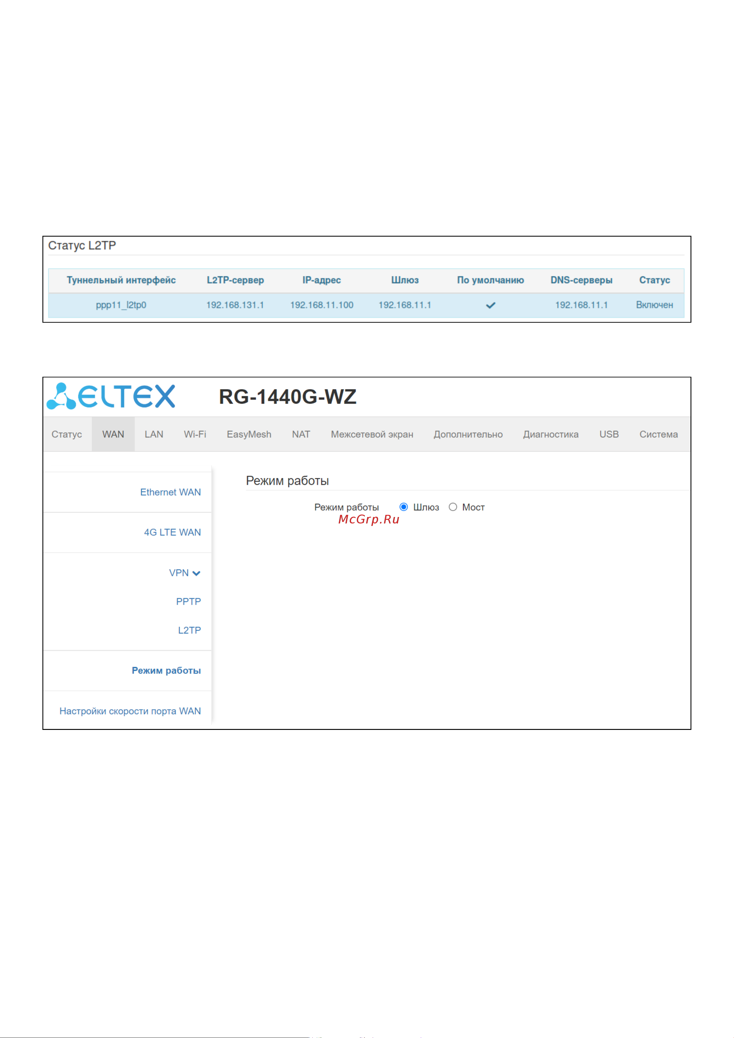 Eltex RG-1440G-WZ Руководство по эксплуатации онлайн [34/99] 884419