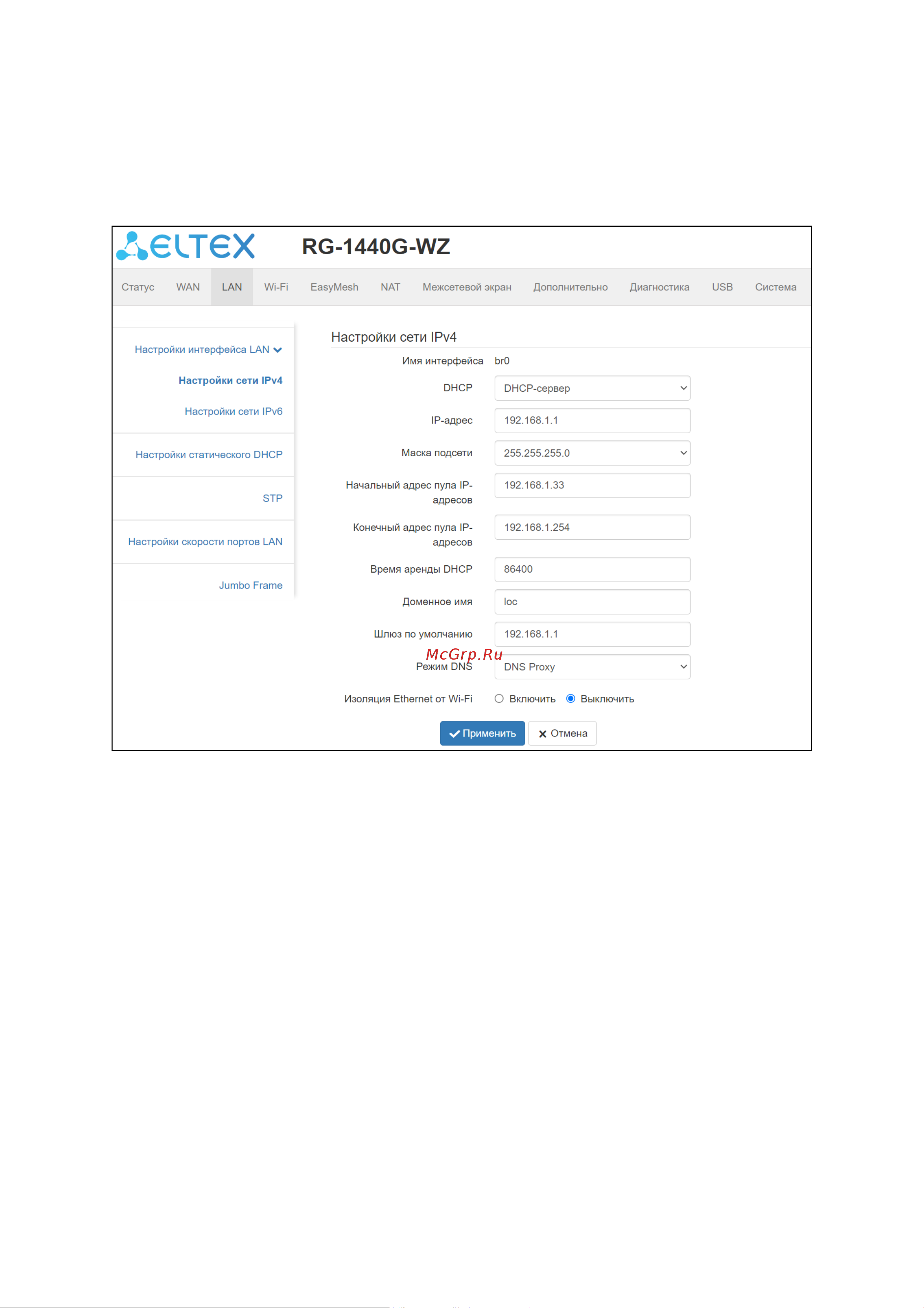 Eltex RG-1440G-WZ Руководство по эксплуатации онлайн [36/99] 884419