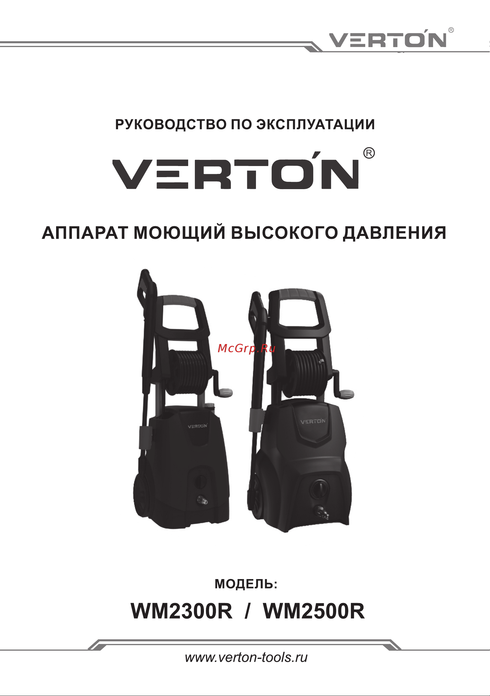 VERTON WM-2300R Руководство по эксплуатации онлайн