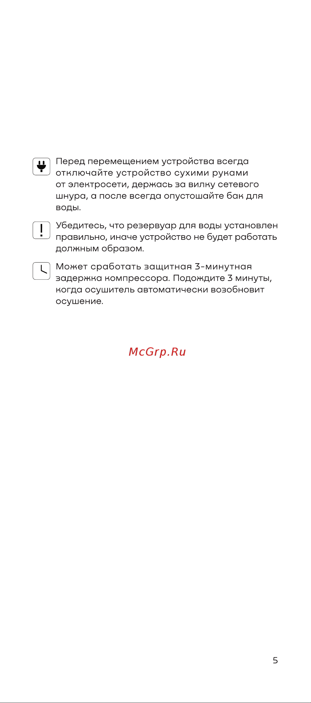 Remez RMD-314 Руководство по эксплуатации онлайн [5/24] 884430