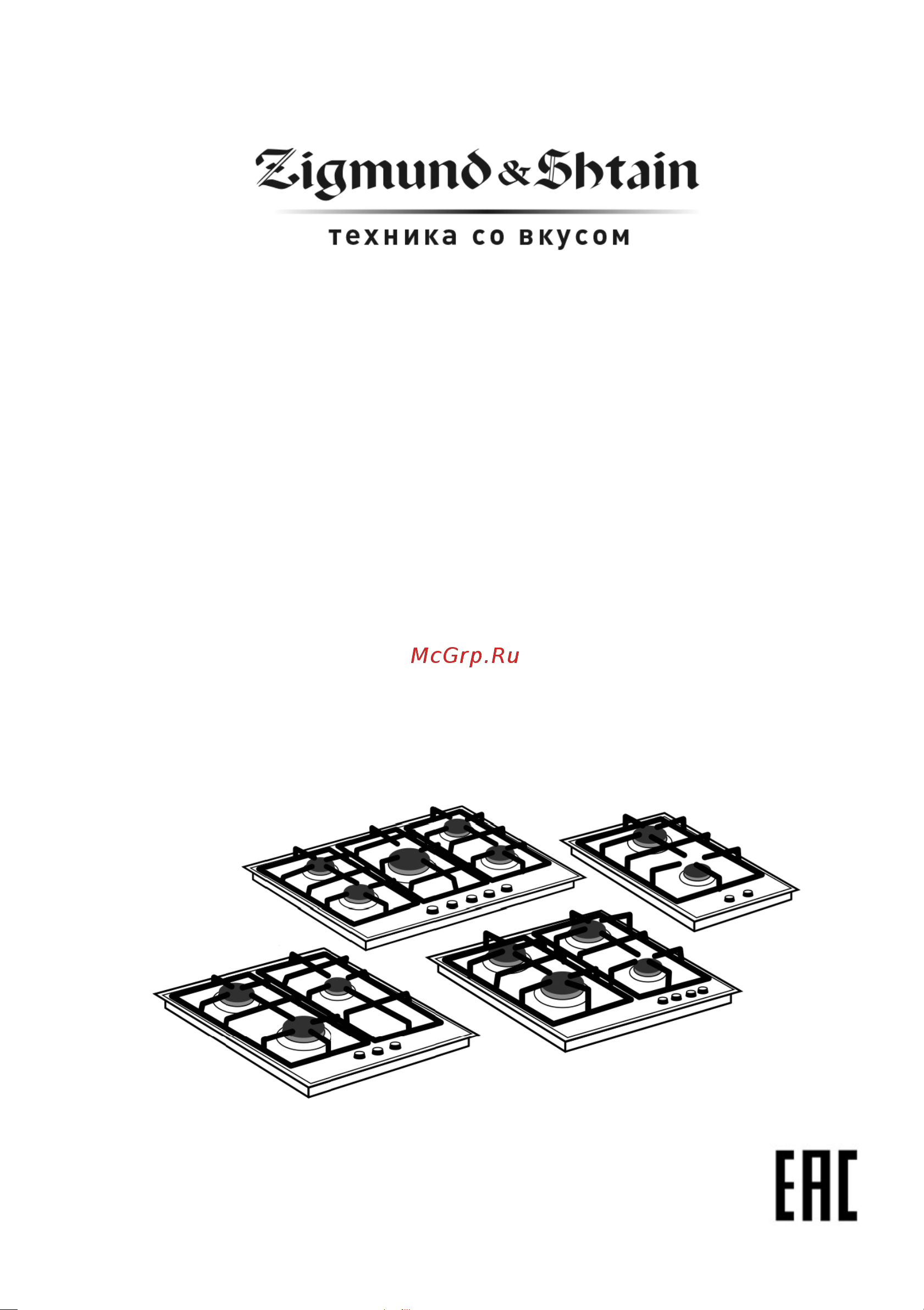Zigmund & Shtain M 26.3 B Руководство по эксплуатации онлайн