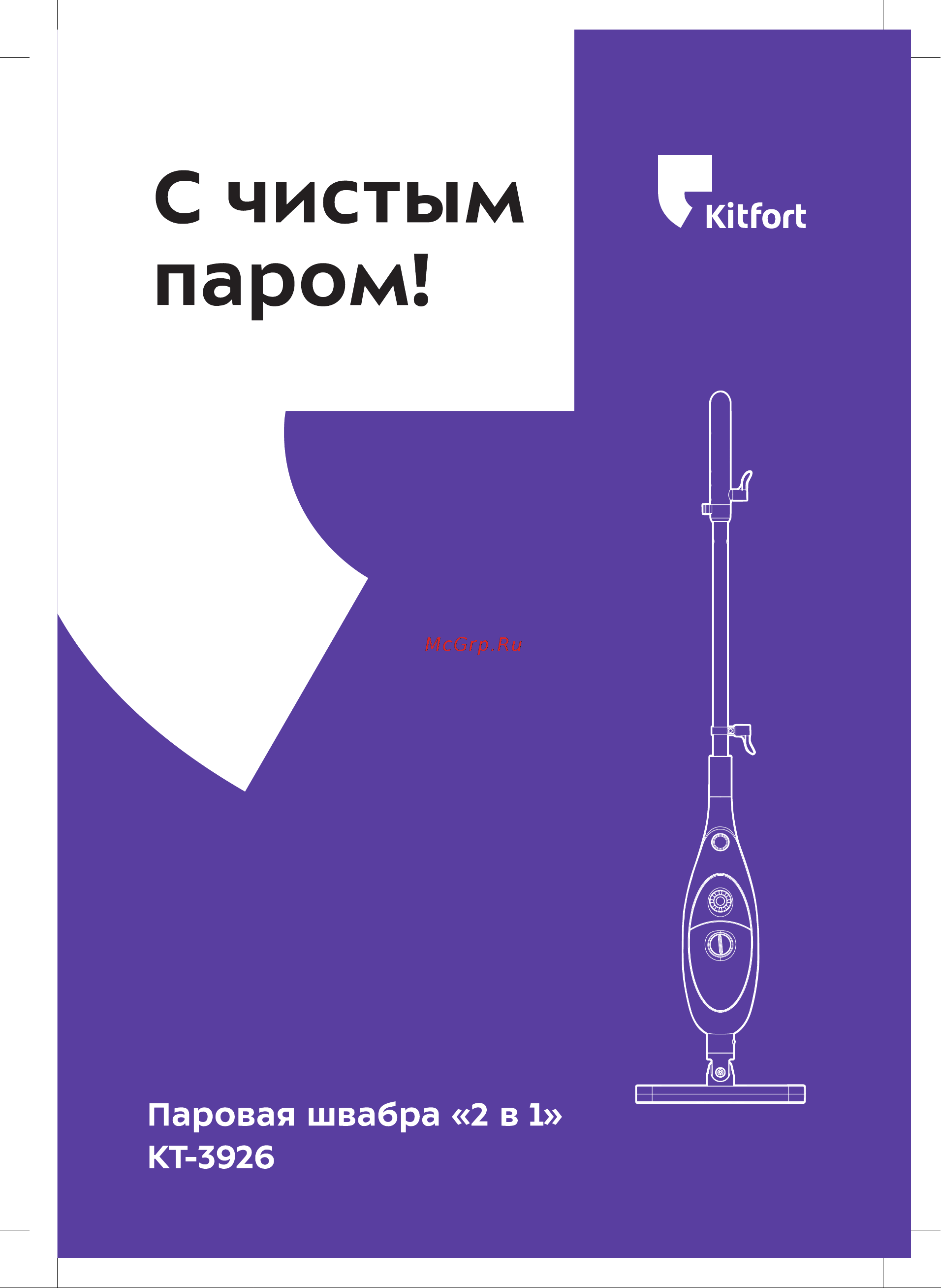 Kitfort КТ-3926 Руководство по эксплуатации онлайн