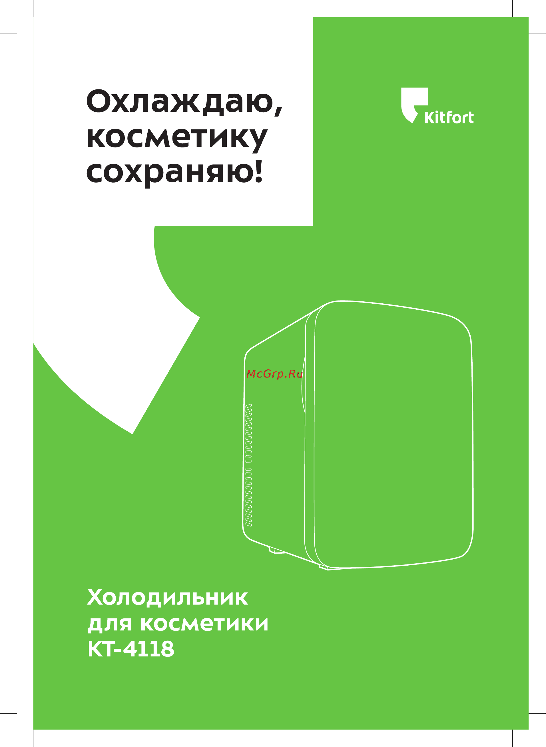Kitfort КТ-4118 Руководство по эксплуатации онлайн