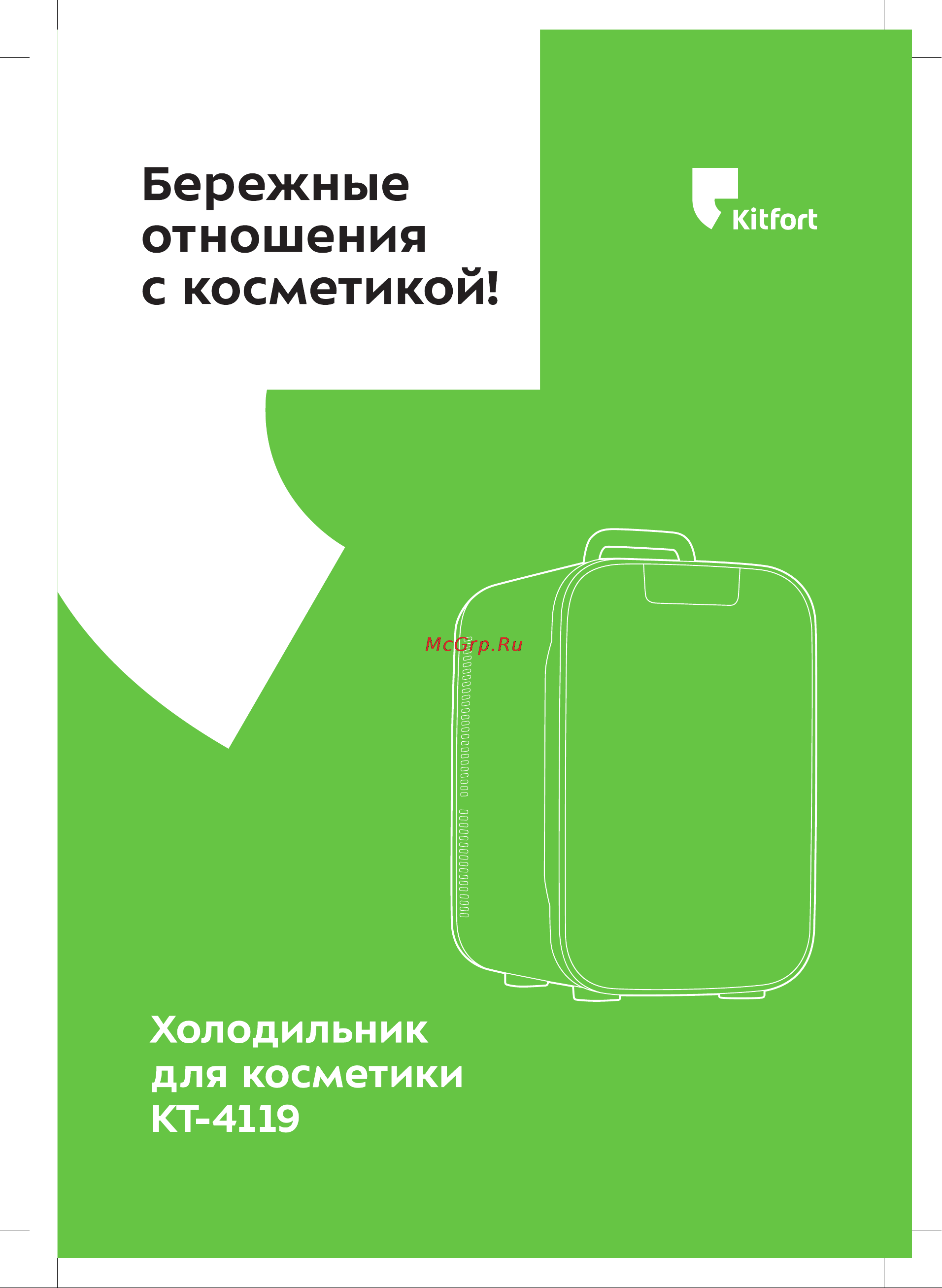 Kitfort КТ-4119 Руководство по эксплуатации онлайн