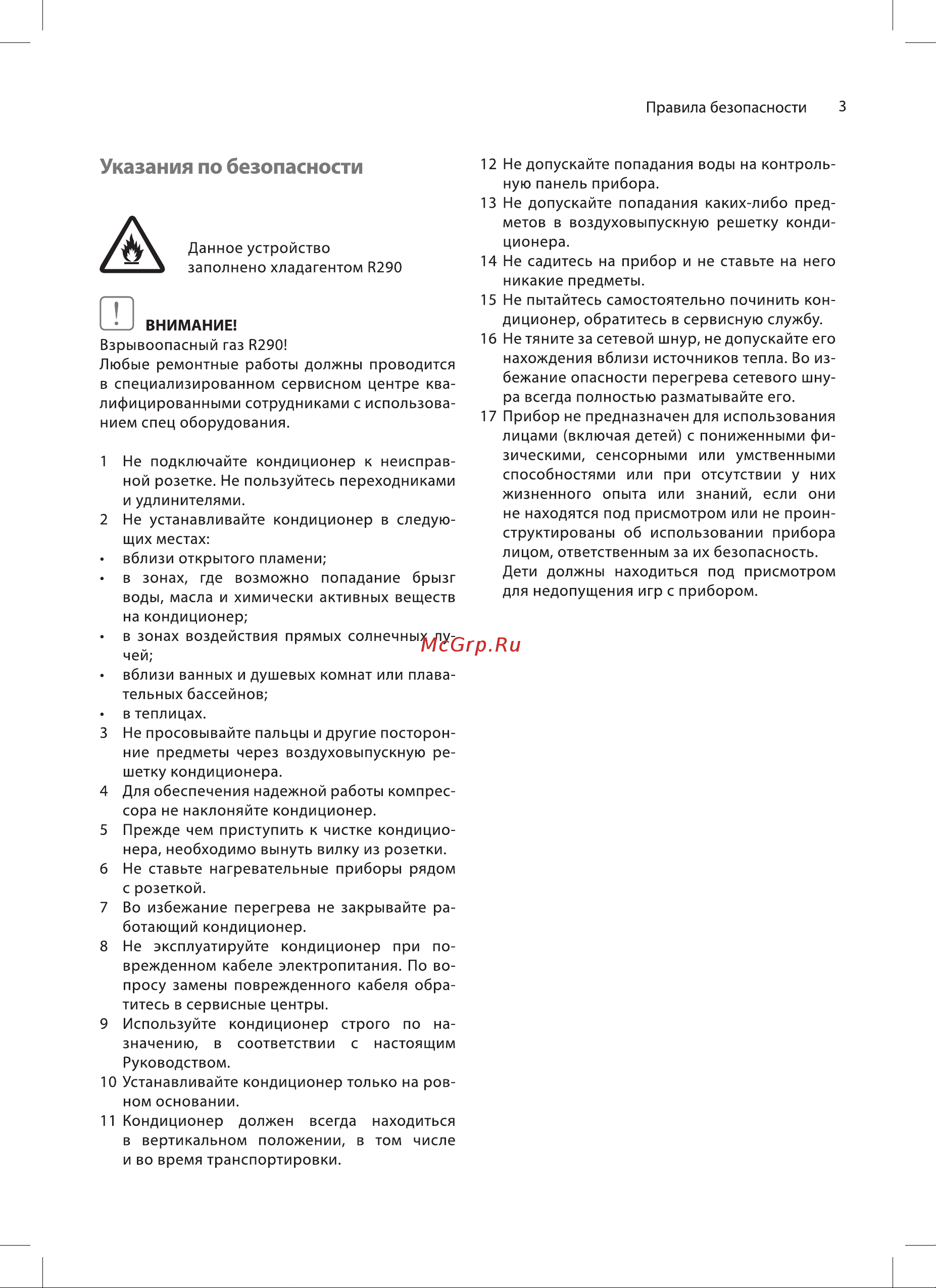 Ballu BPAC-10 EPB/N6 black Руководство по эксплуатации онлайн [3/20] 884492