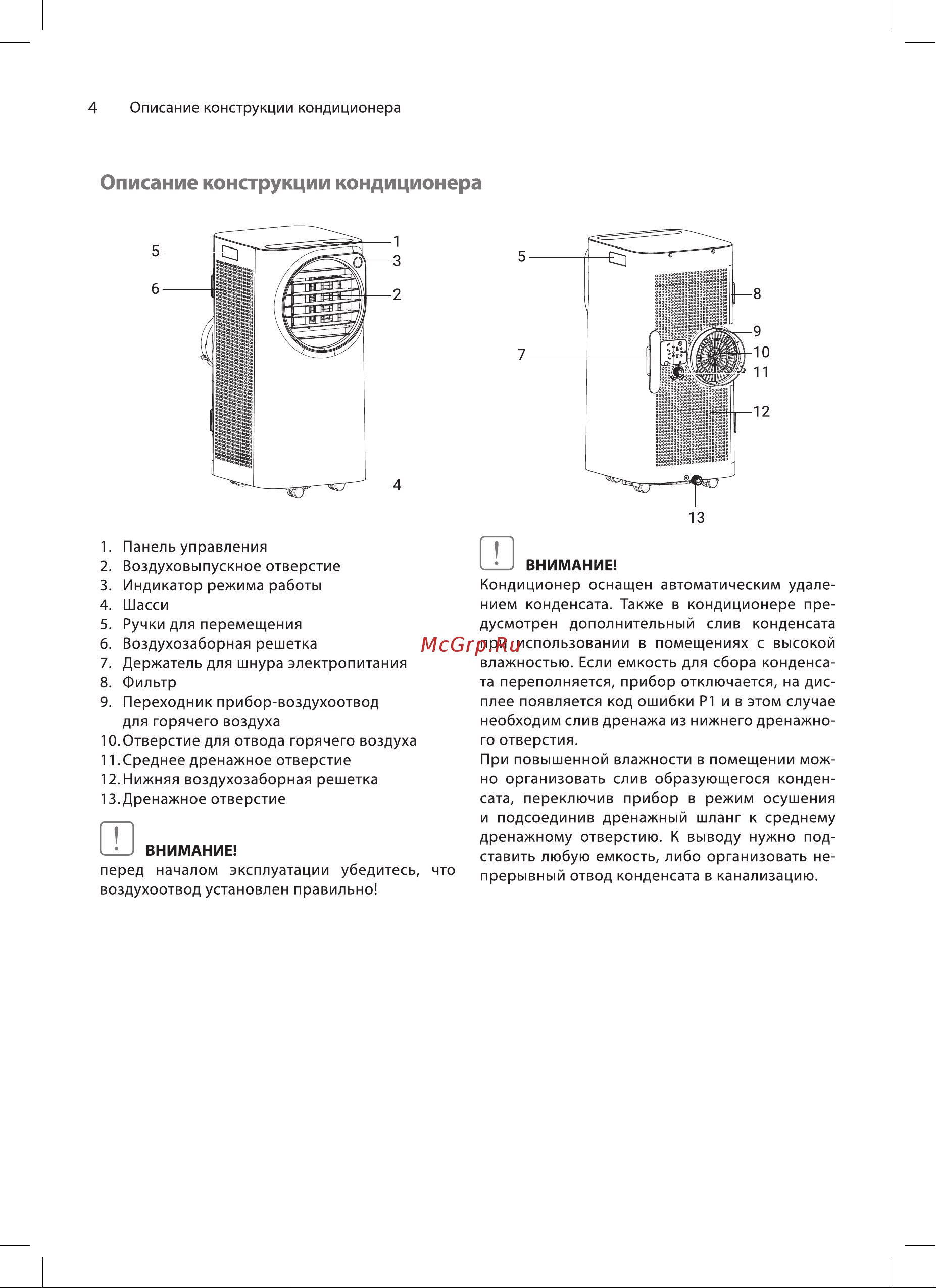 Ballu BPAC-10 EPB/N6 black Руководство по эксплуатации онлайн [4/20] 884492