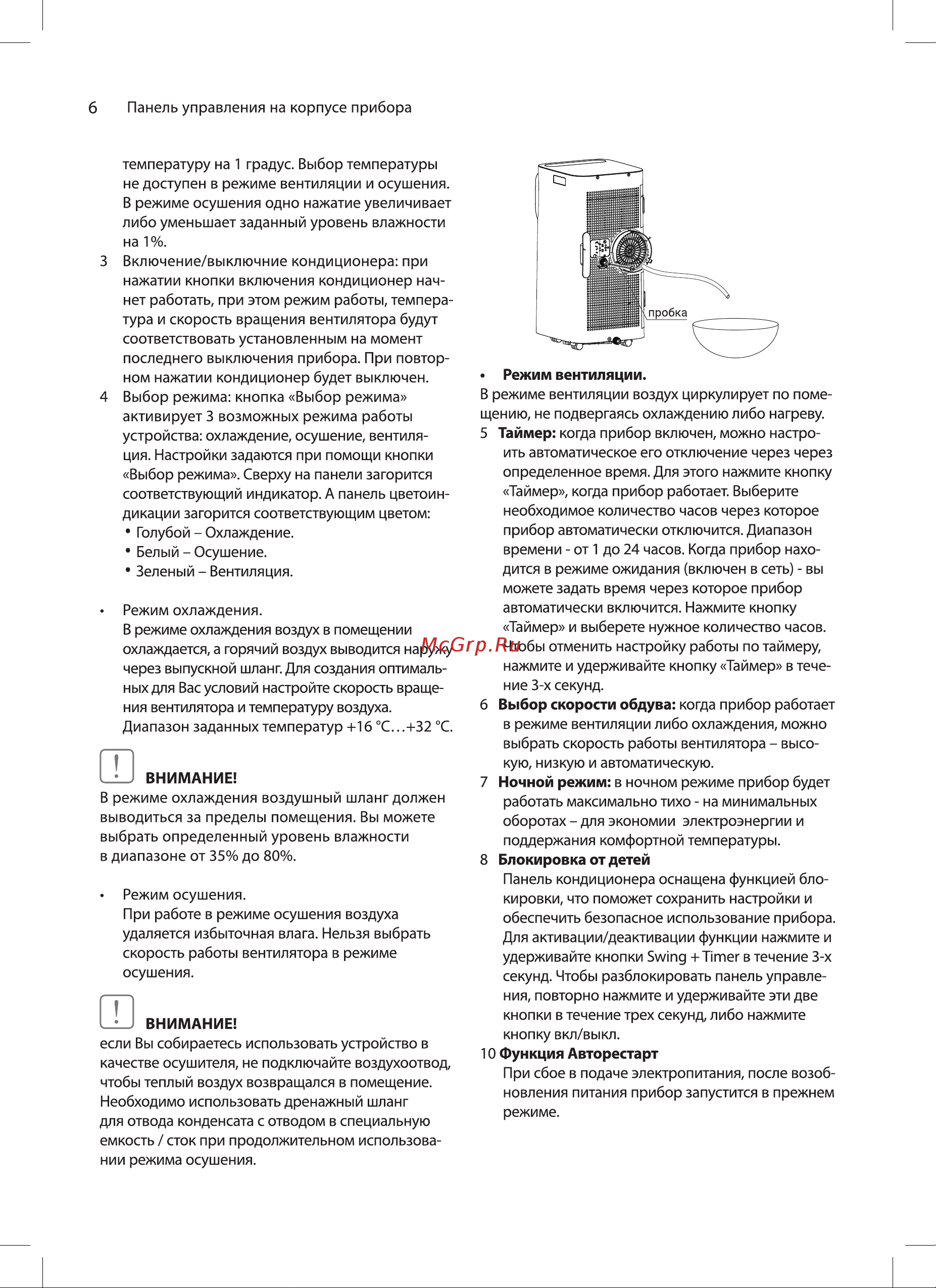 Ballu BPAC-10 EPB/N6 black Руководство по эксплуатации онлайн [6/20] 884492