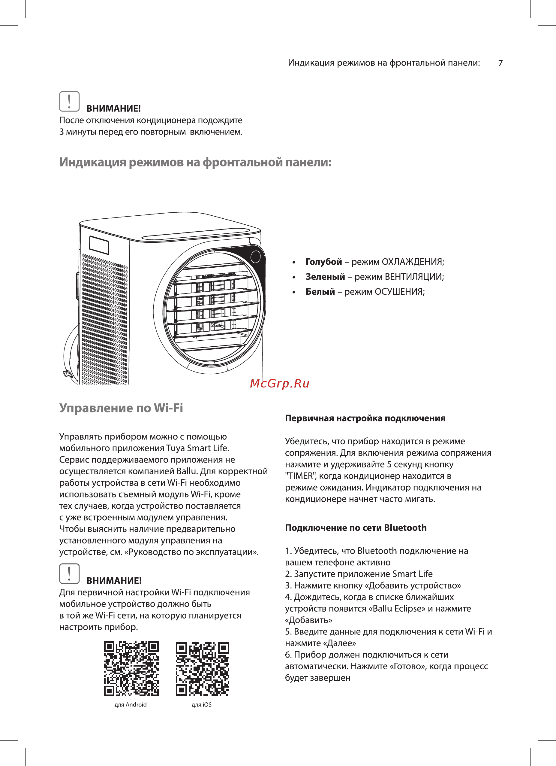 Ballu BPAC-10 EPB/N6 black Руководство по эксплуатации онлайн [7/20] 884492