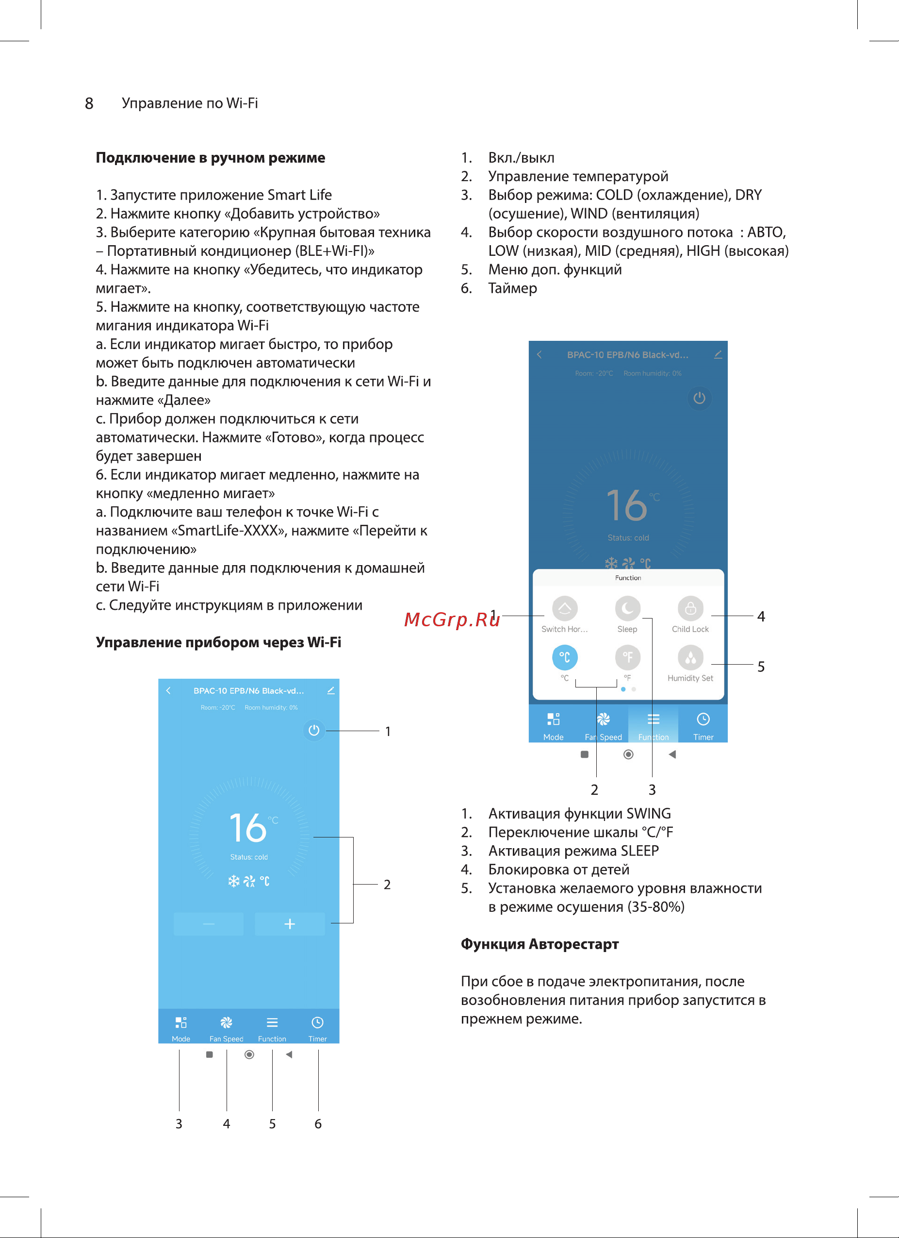 Ballu BPAC-10 EPB/N6 black Руководство по эксплуатации онлайн [8/20] 884492