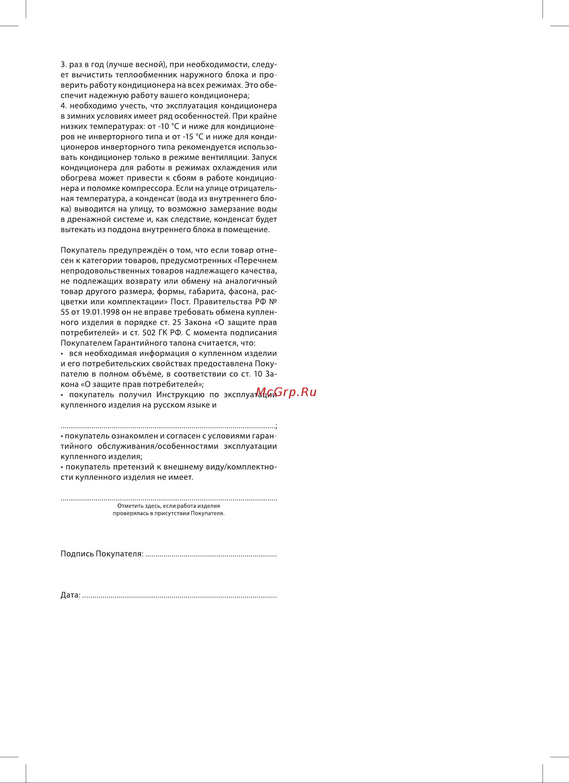 Ballu BGK9 Руководство по эксплуатации онлайн [13/16] 884499