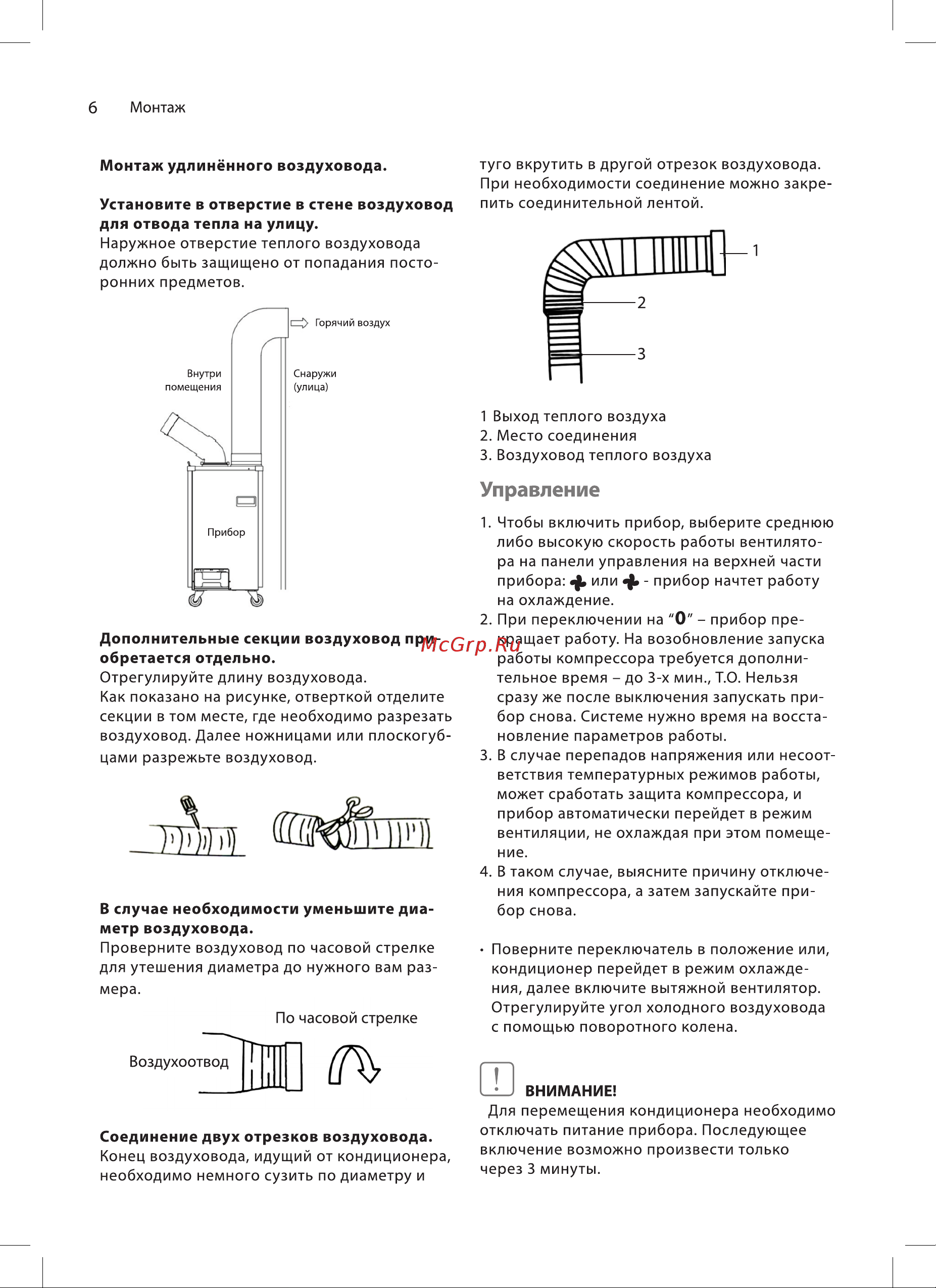 Ballu BGK5 Руководство по эксплуатации онлайн [6/16] 884498