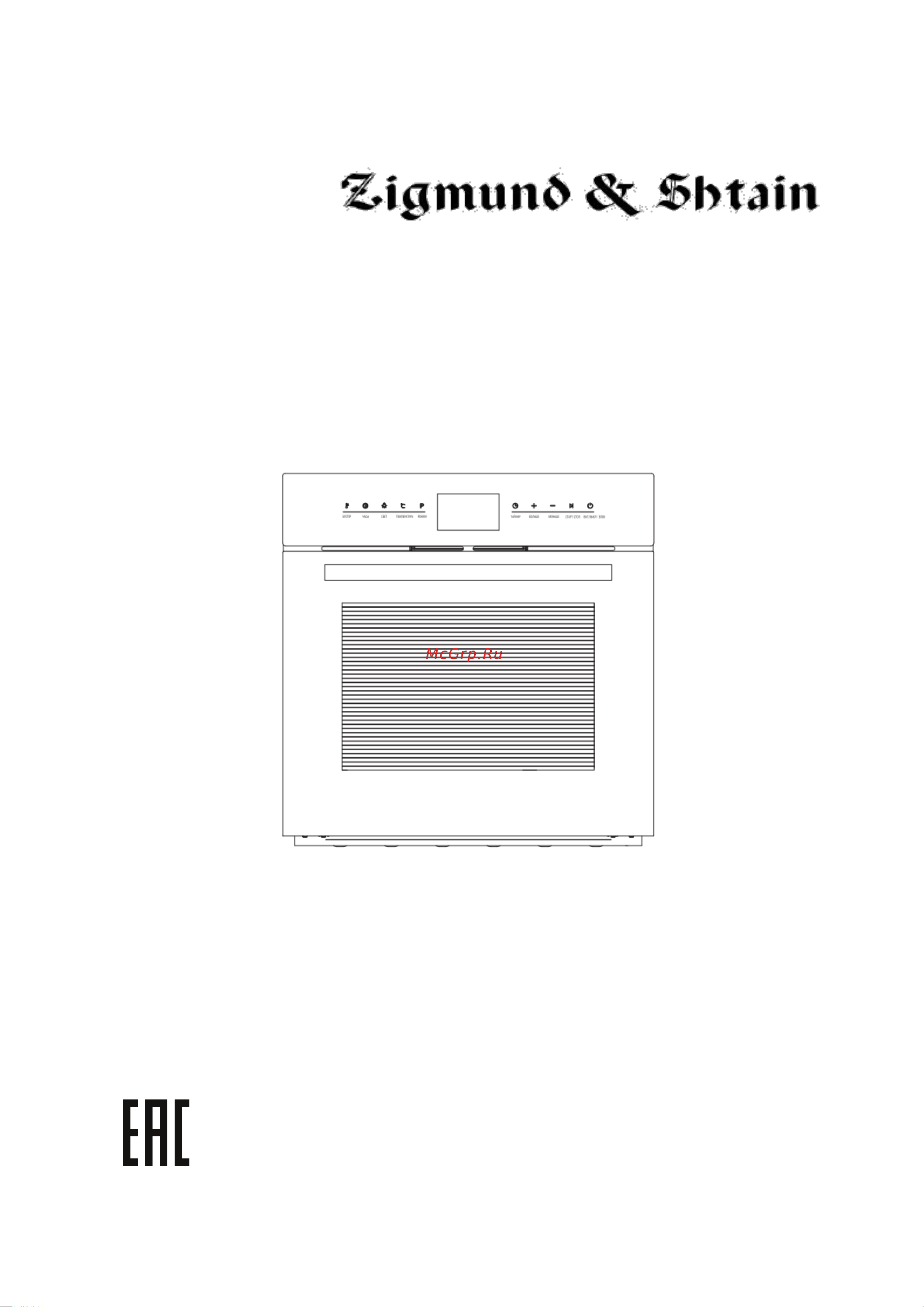 Zigmund & Shtain EN 117.921 B Руководство по эксплуатации онлайн
