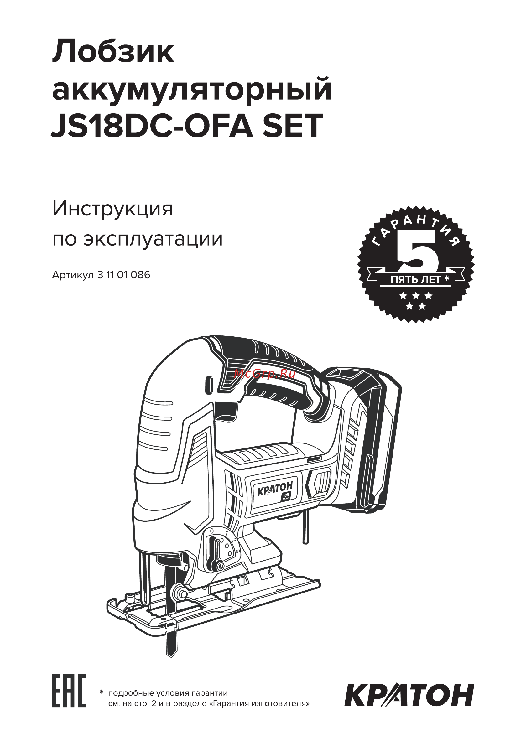 Кратон JS18DC-OFA SET Руководство по эксплуатации онлайн
