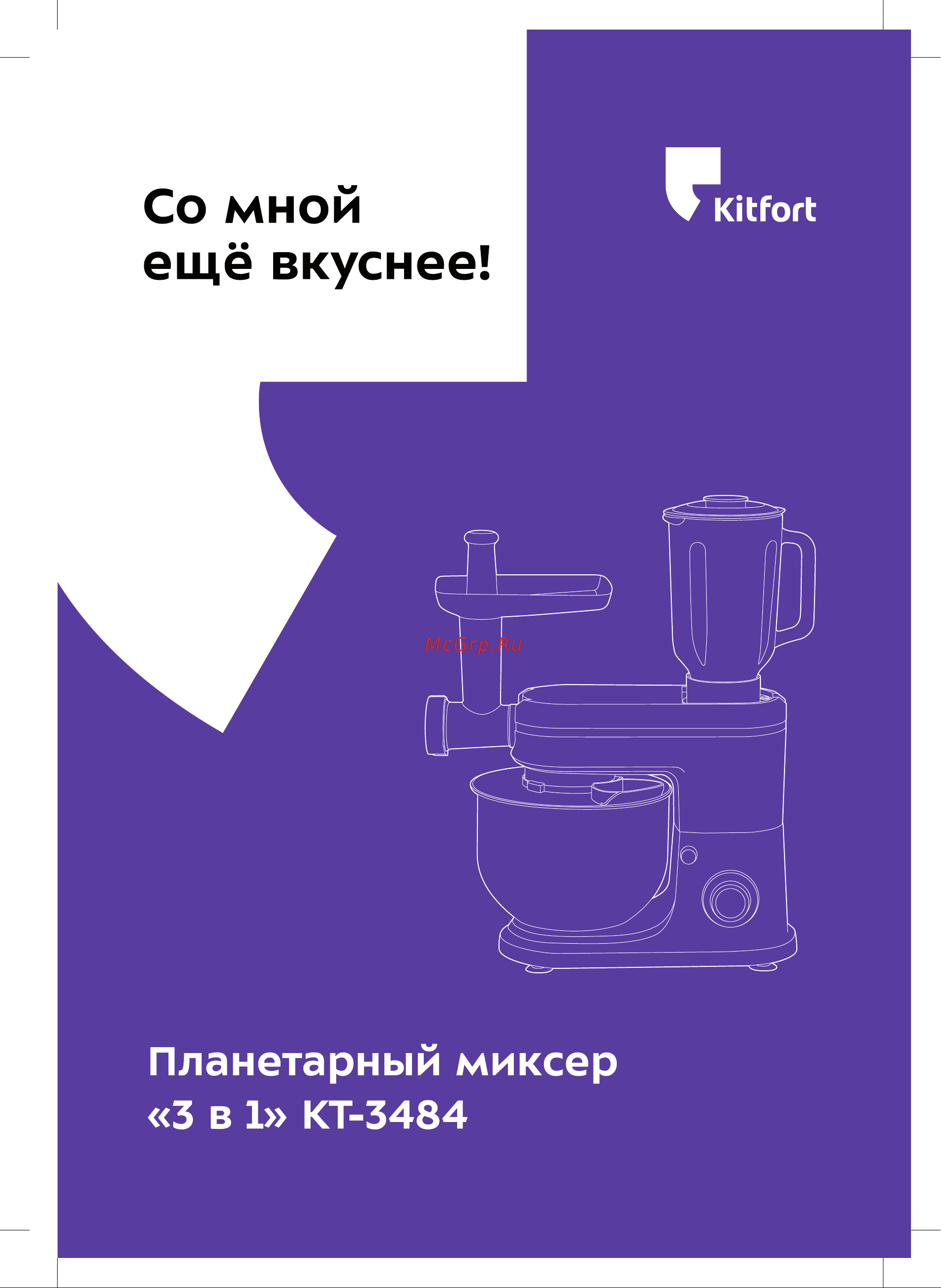 Kitfort КТ-3484 Руководство по эксплуатации онлайн