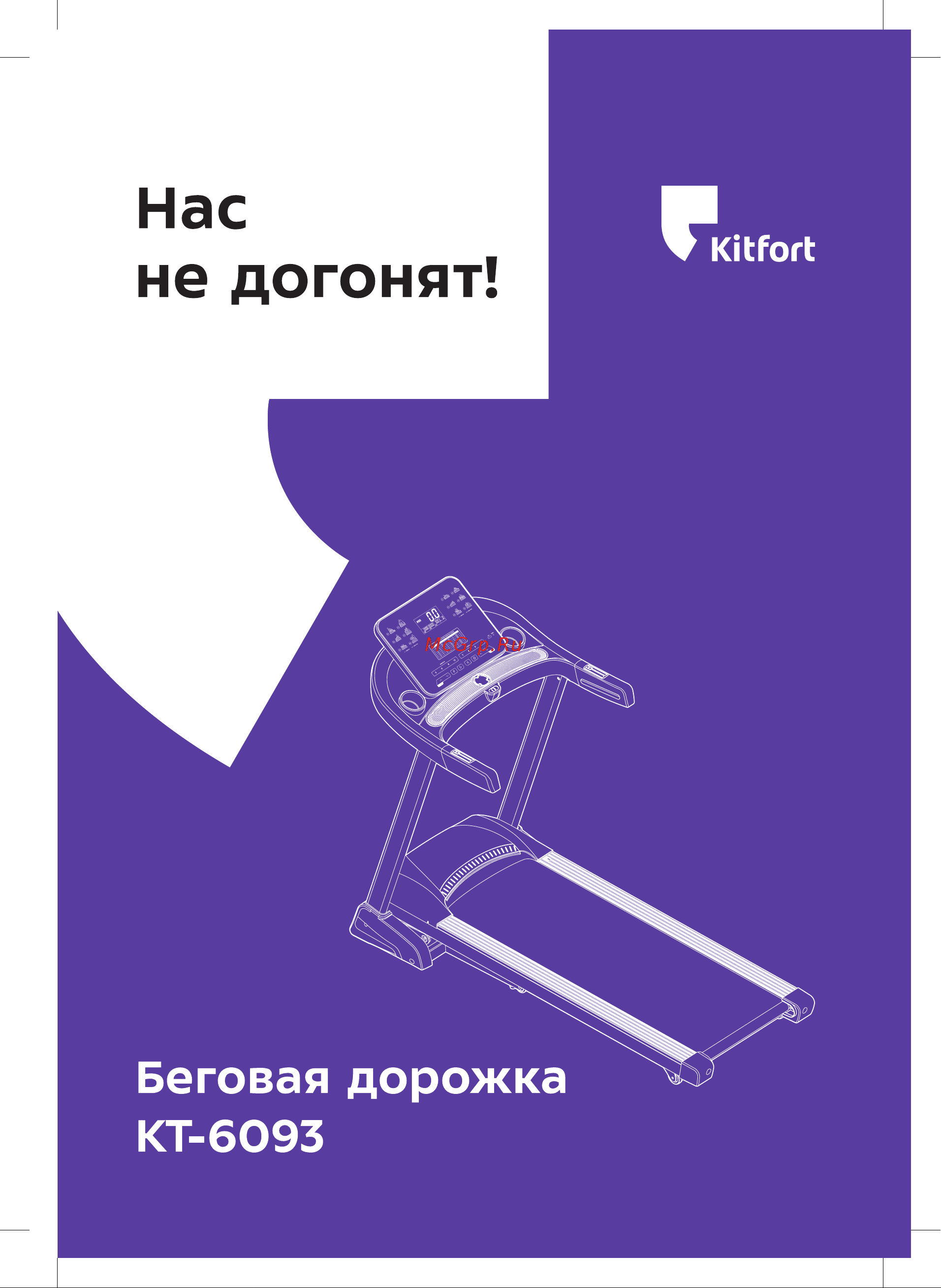 Kitfort КТ-6093 Руководство по эксплуатации онлайн
