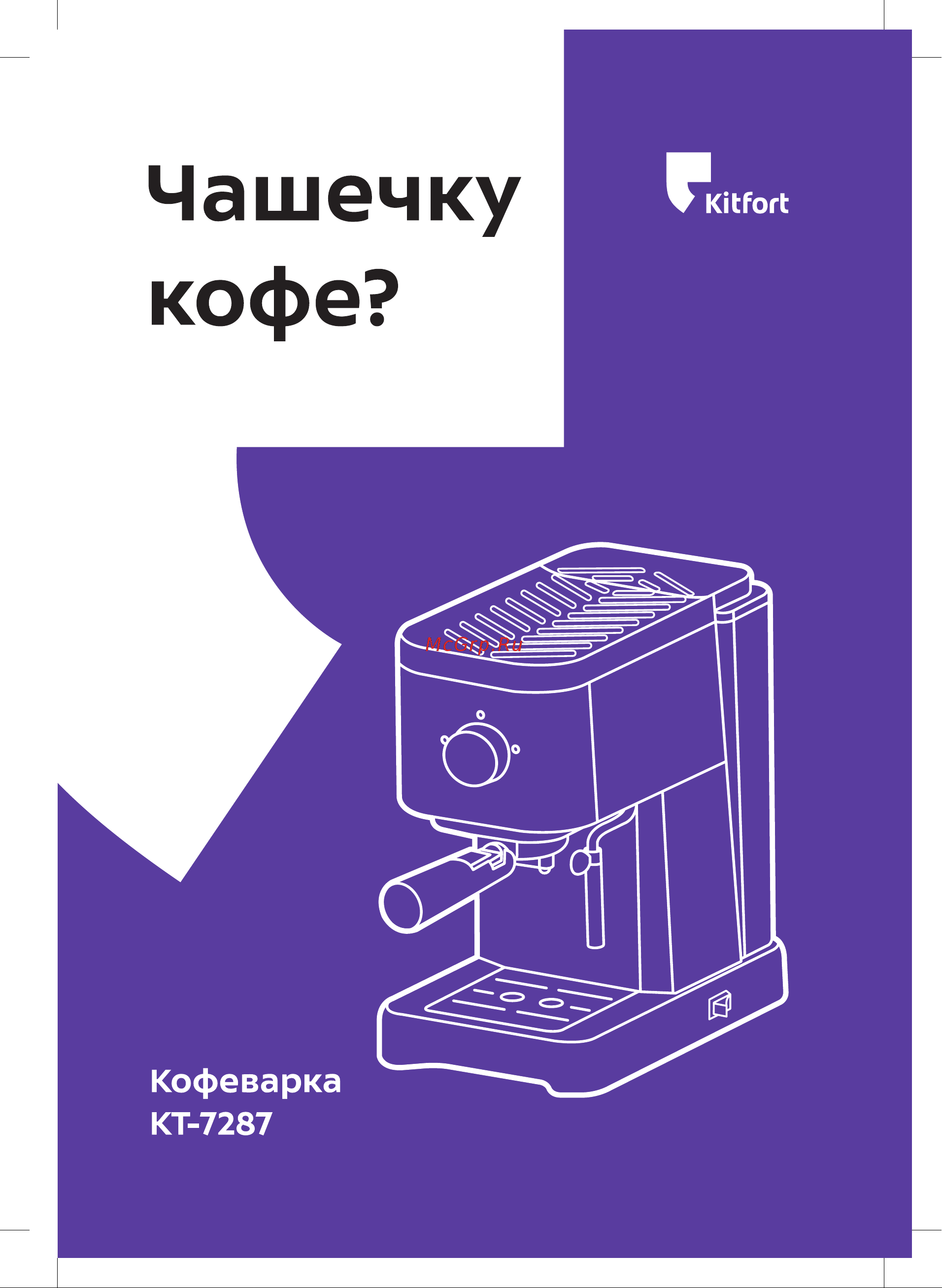 Kitfort КТ-7287 Руководство по эксплуатации онлайн