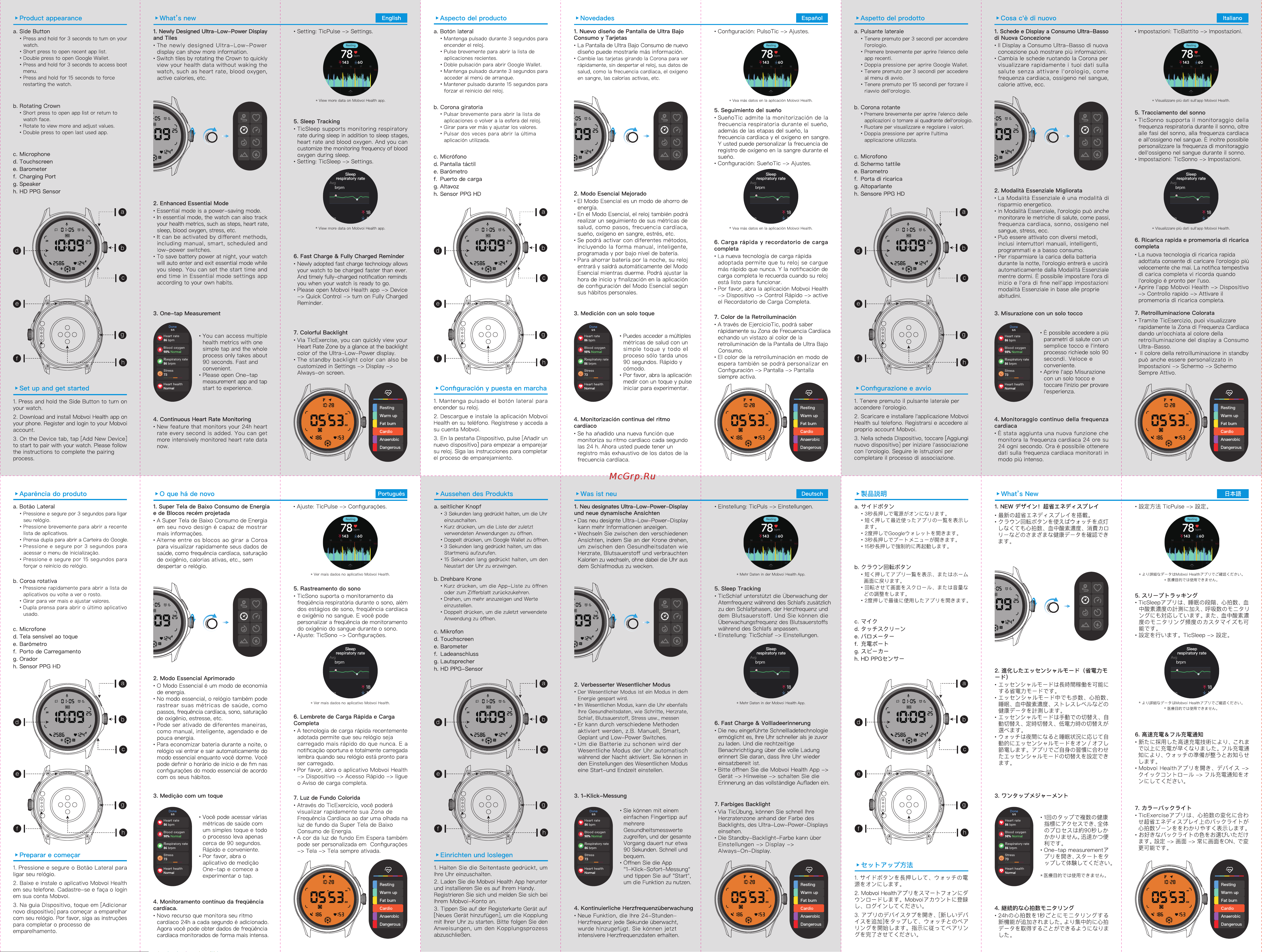 TicWatch Pro 5 Sand Руководство по эксплуатации онлайн