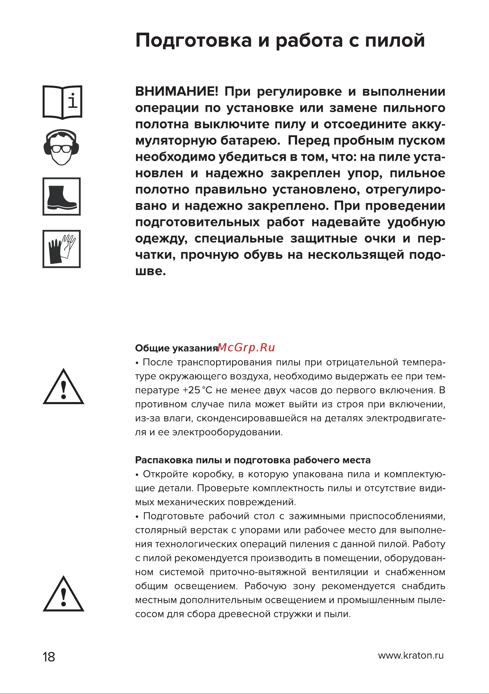 Кратон RS18DC-115-OFA SET [18/30] Страница 18
