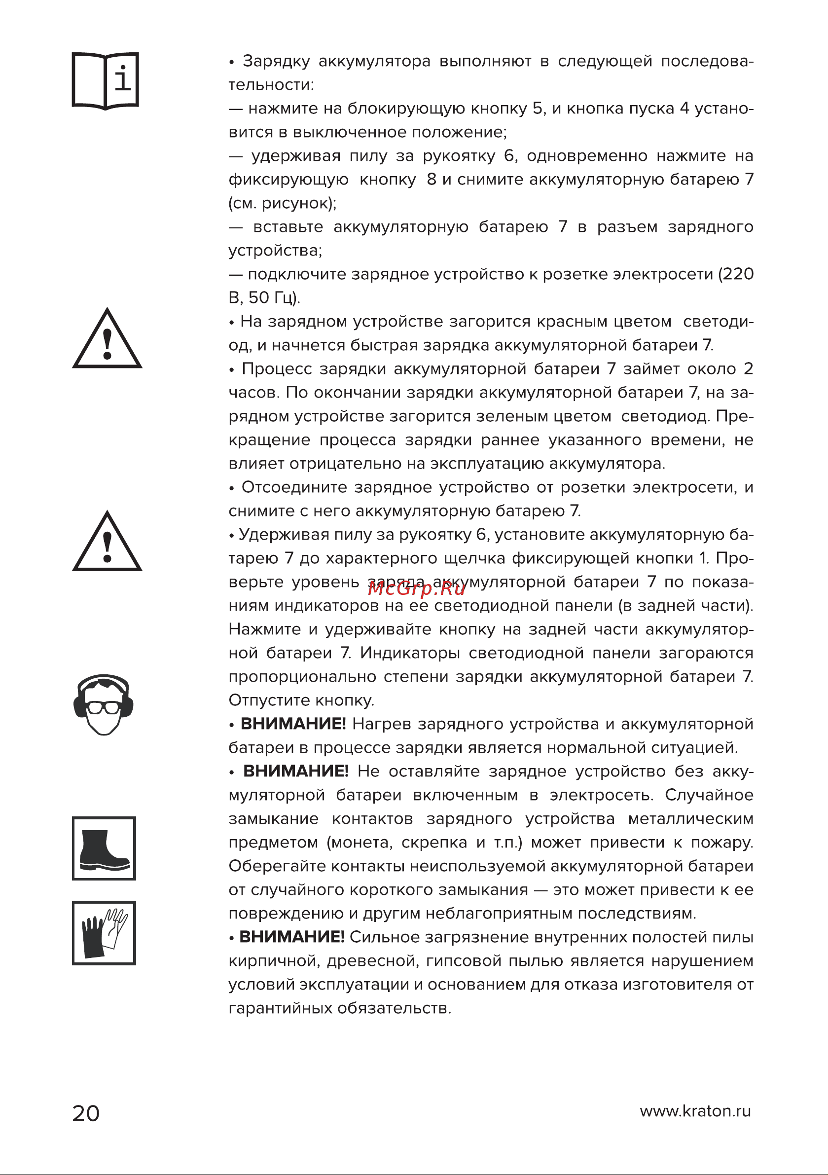 Кратон RS18DC-115-OFA SET [20/30] Страница 20