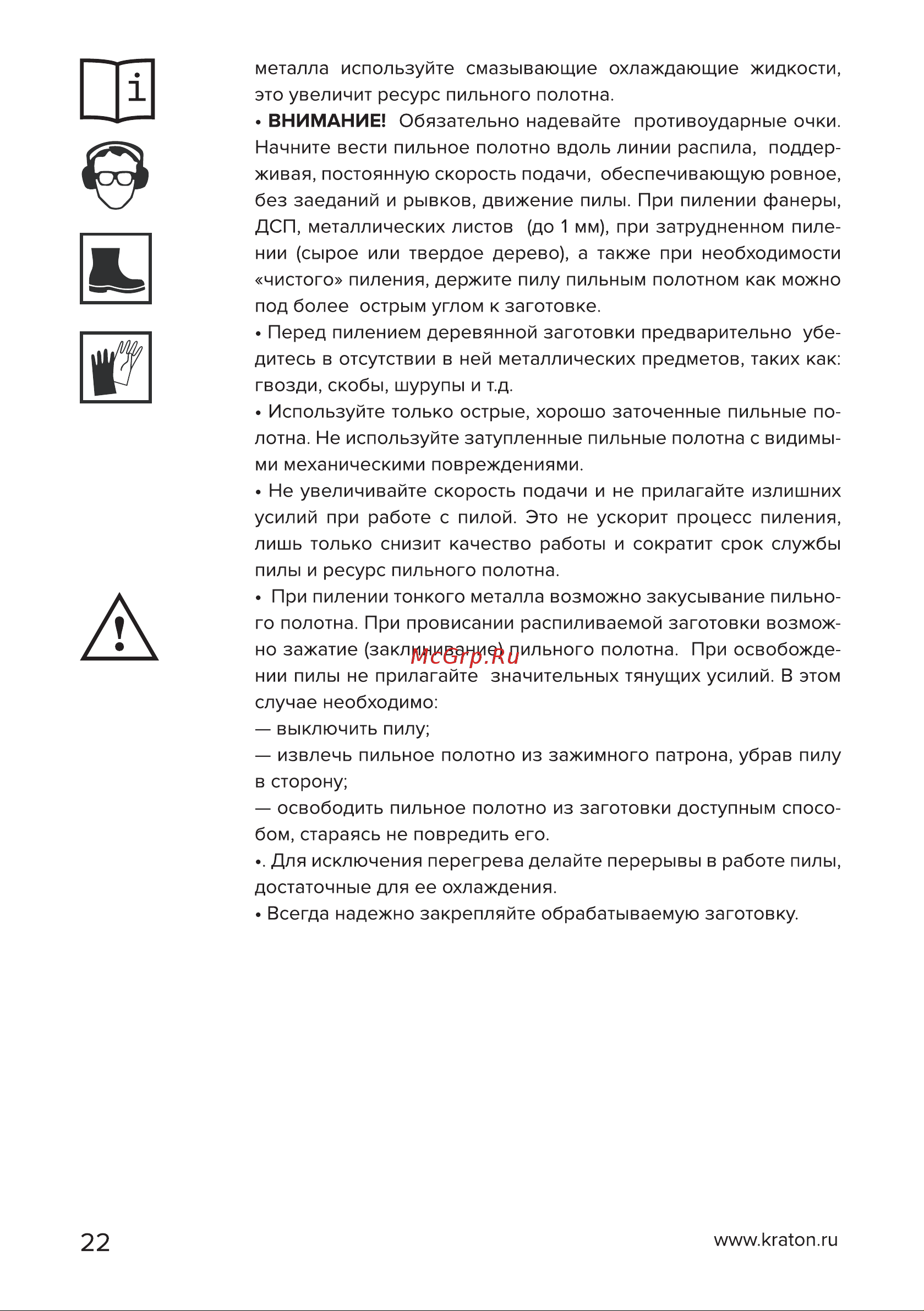 Кратон RS18DC-115-OFA SET [22/30] Страница 22