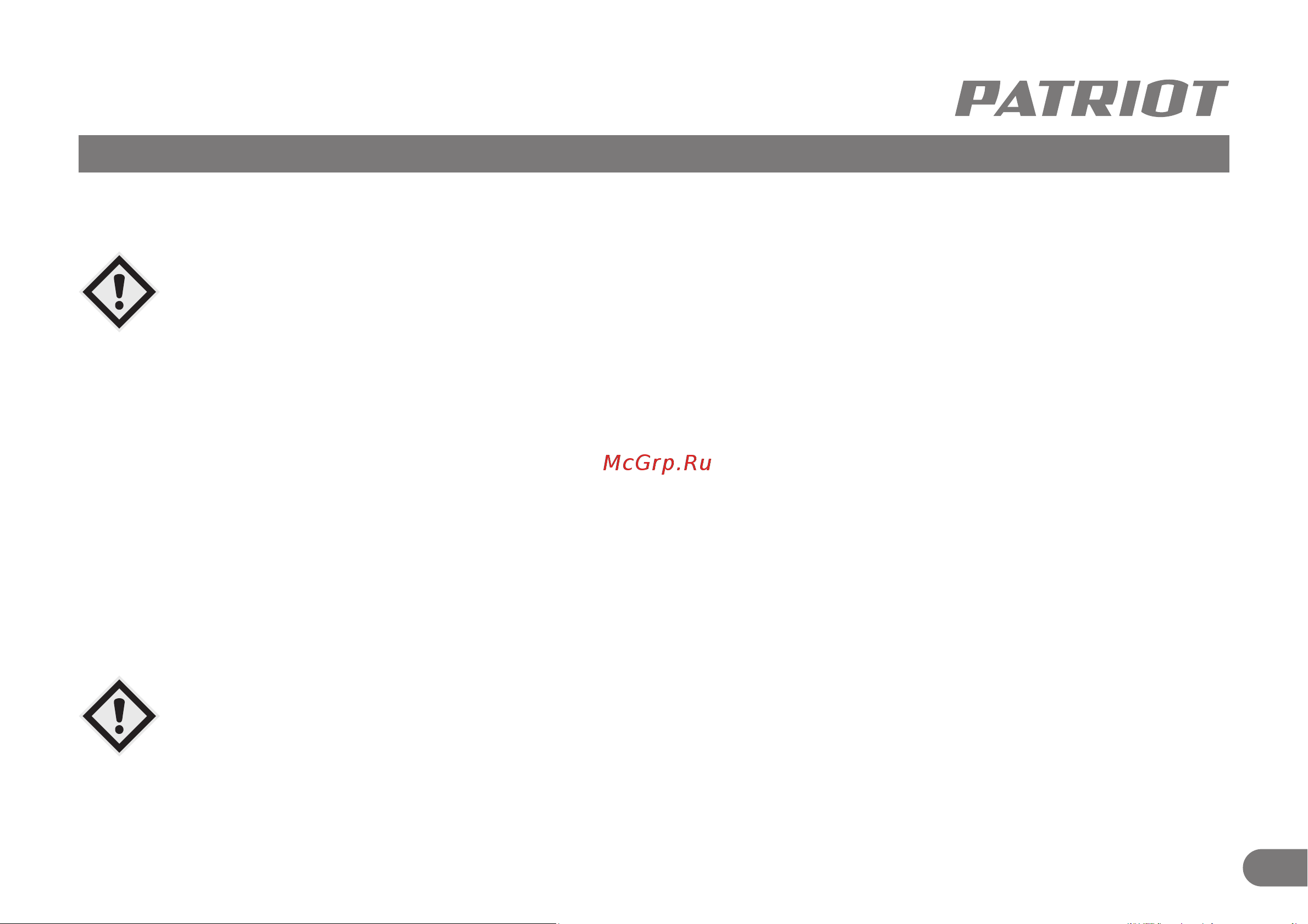 Patriot RH 267Q Руководство по эксплуатации онлайн [6/12] 884574