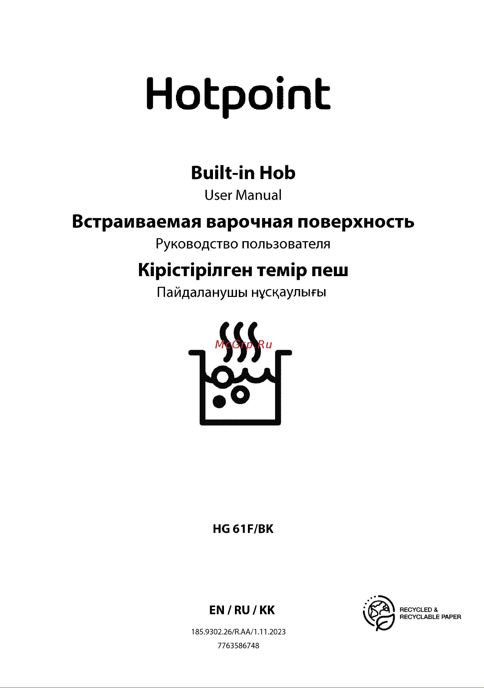 Hotpoint HG 61F/BK Руководство по эксплуатации онлайн