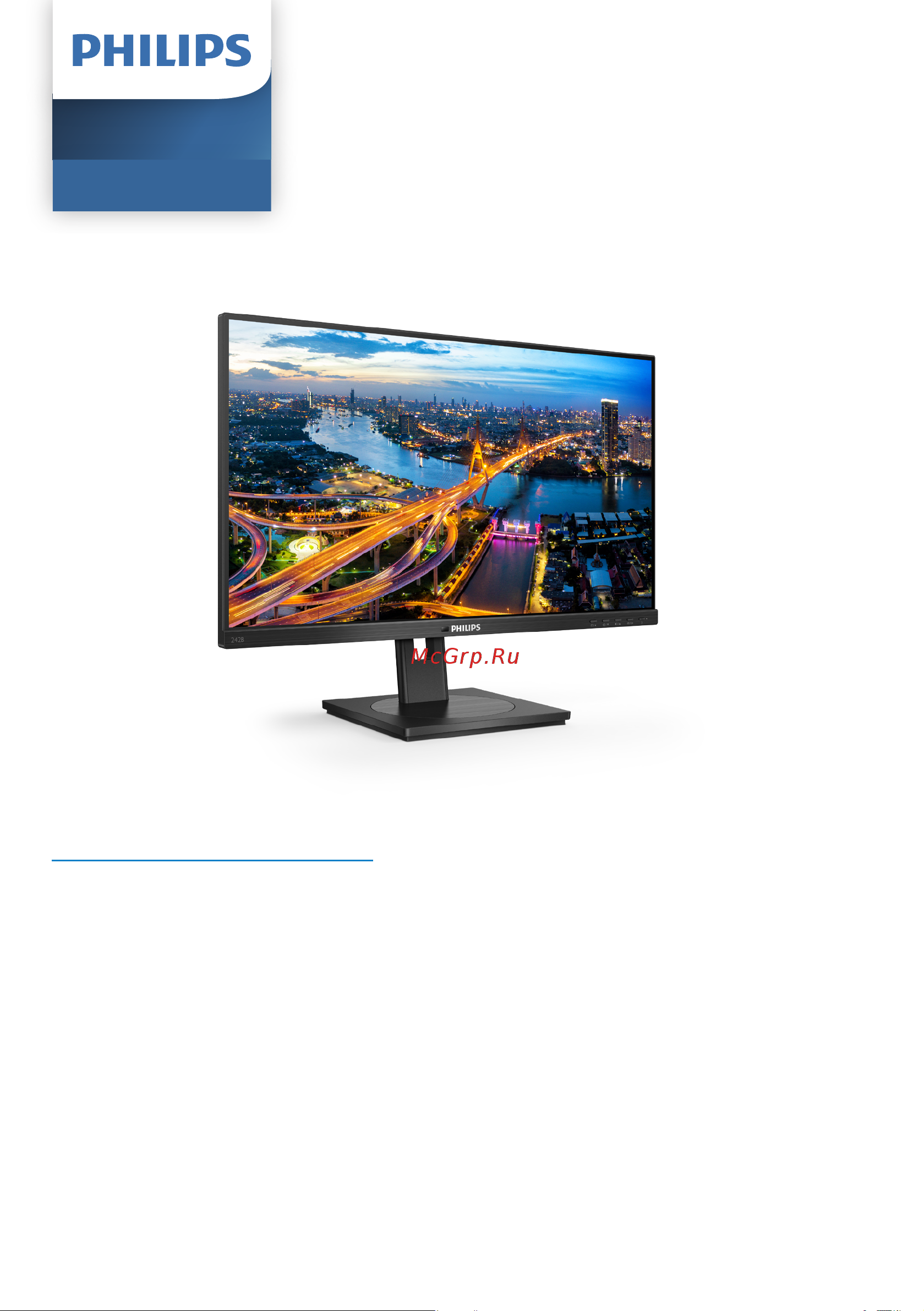 Philips 242B1V Руководство по эксплуатации онлайн